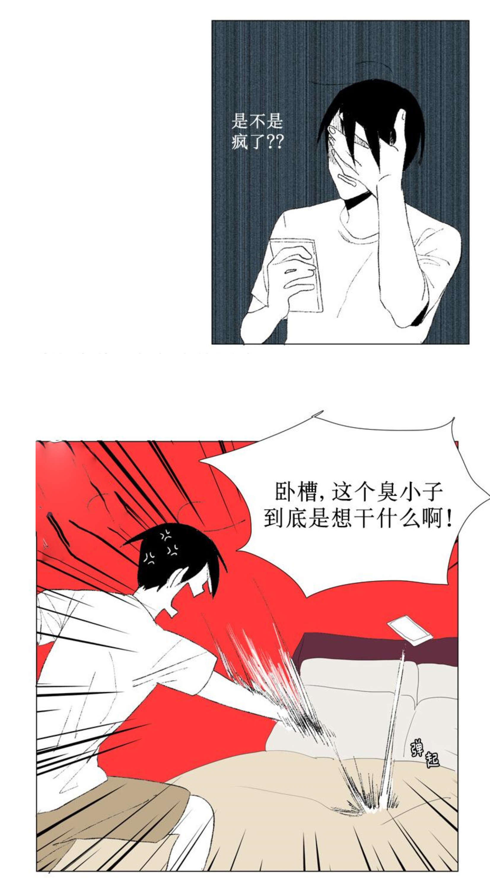 《献祭的少年》漫画最新章节第87话免费下拉式在线观看章节第【11】张图片