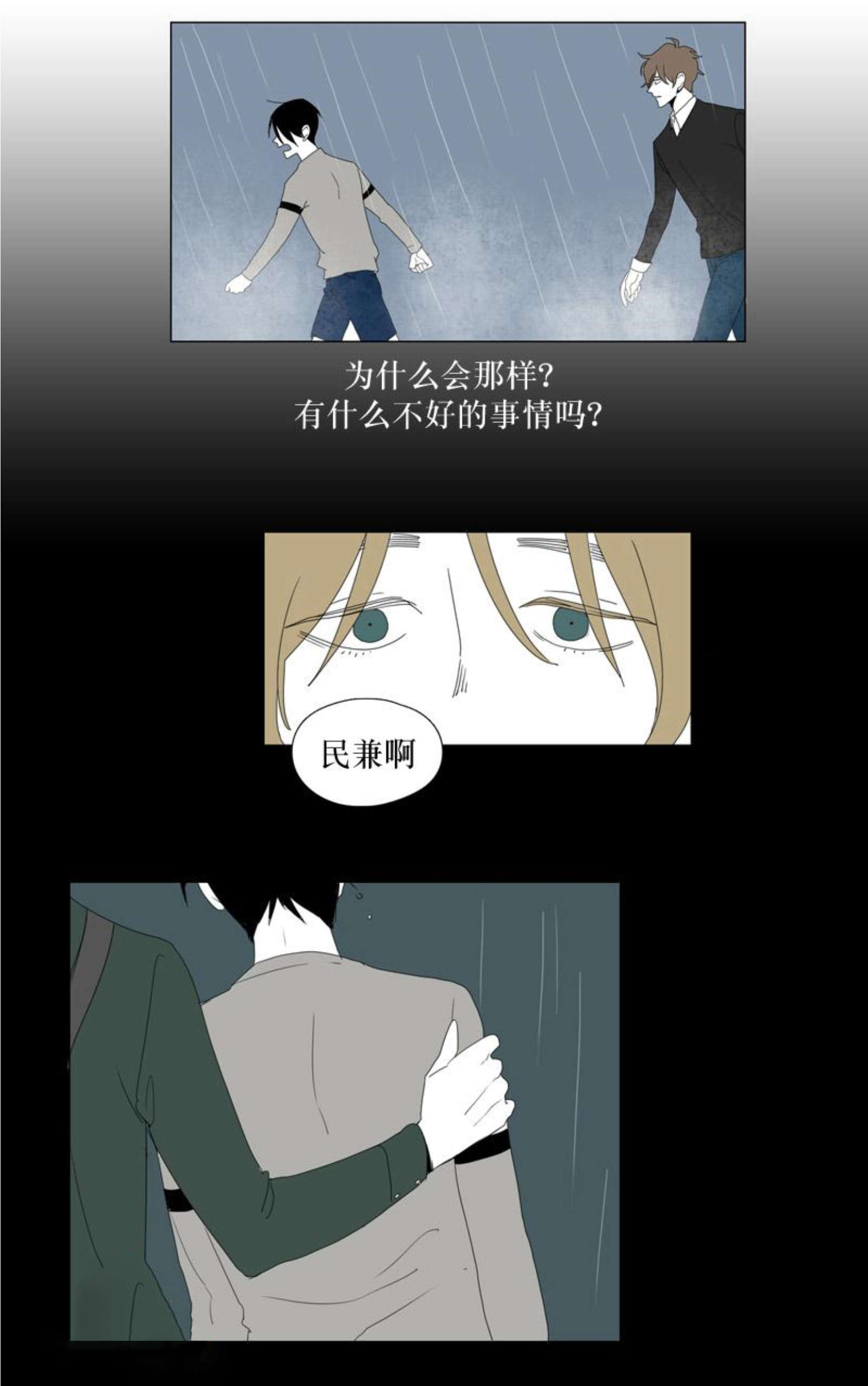 《献祭的少年》漫画最新章节第34话免费下拉式在线观看章节第【37】张图片