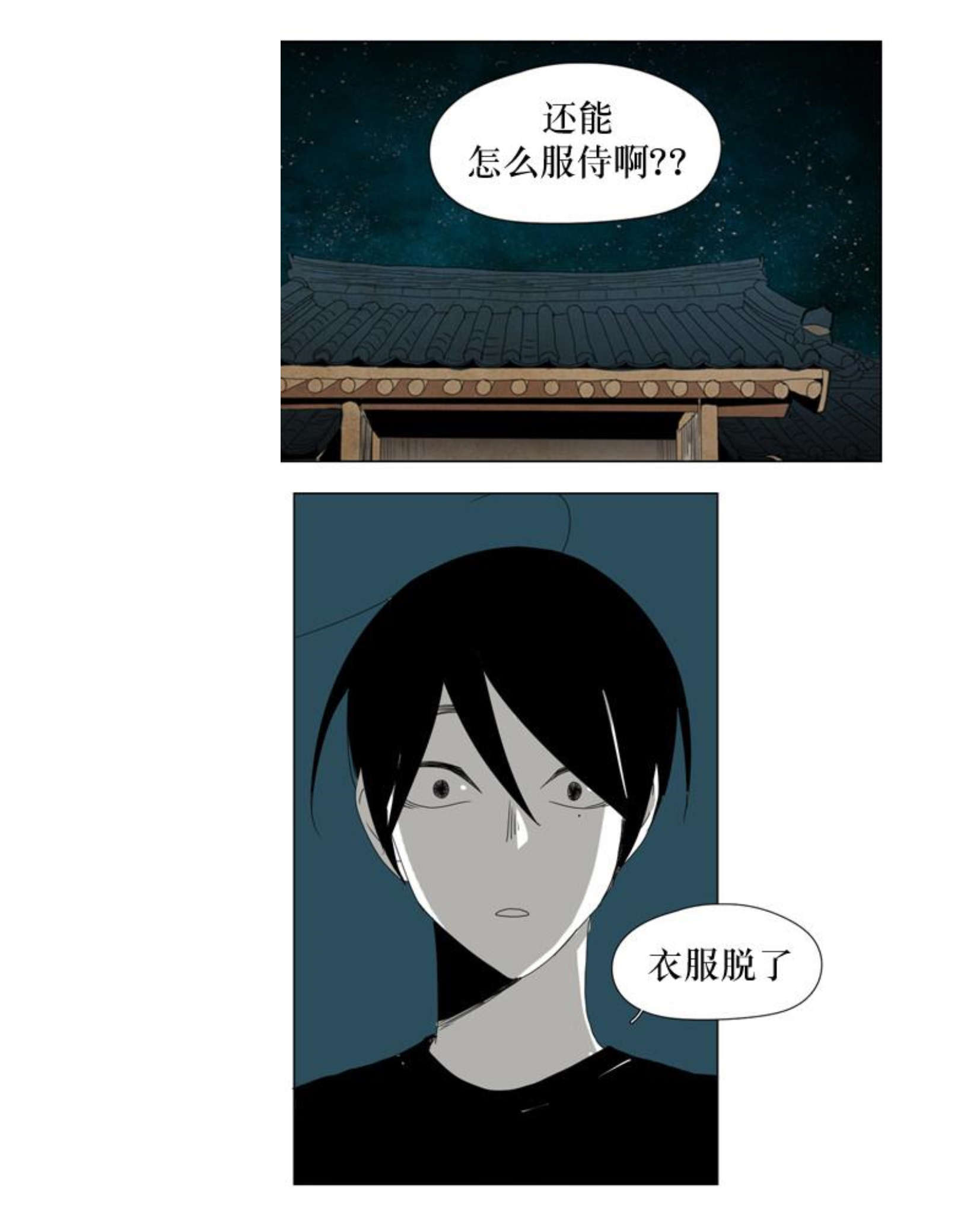 《献祭的少年》漫画最新章节第93话免费下拉式在线观看章节第【7】张图片