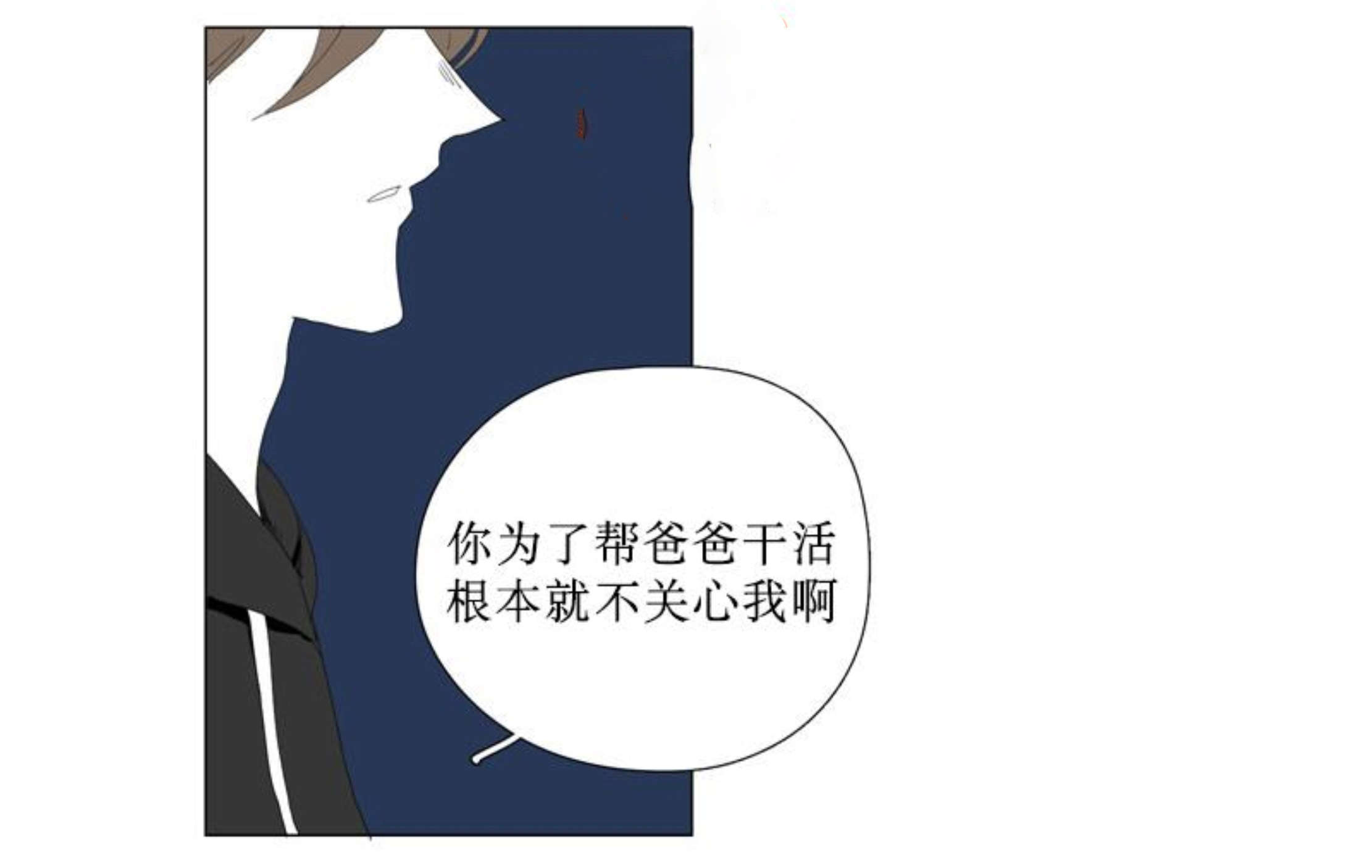 《献祭的少年》漫画最新章节第86话免费下拉式在线观看章节第【21】张图片