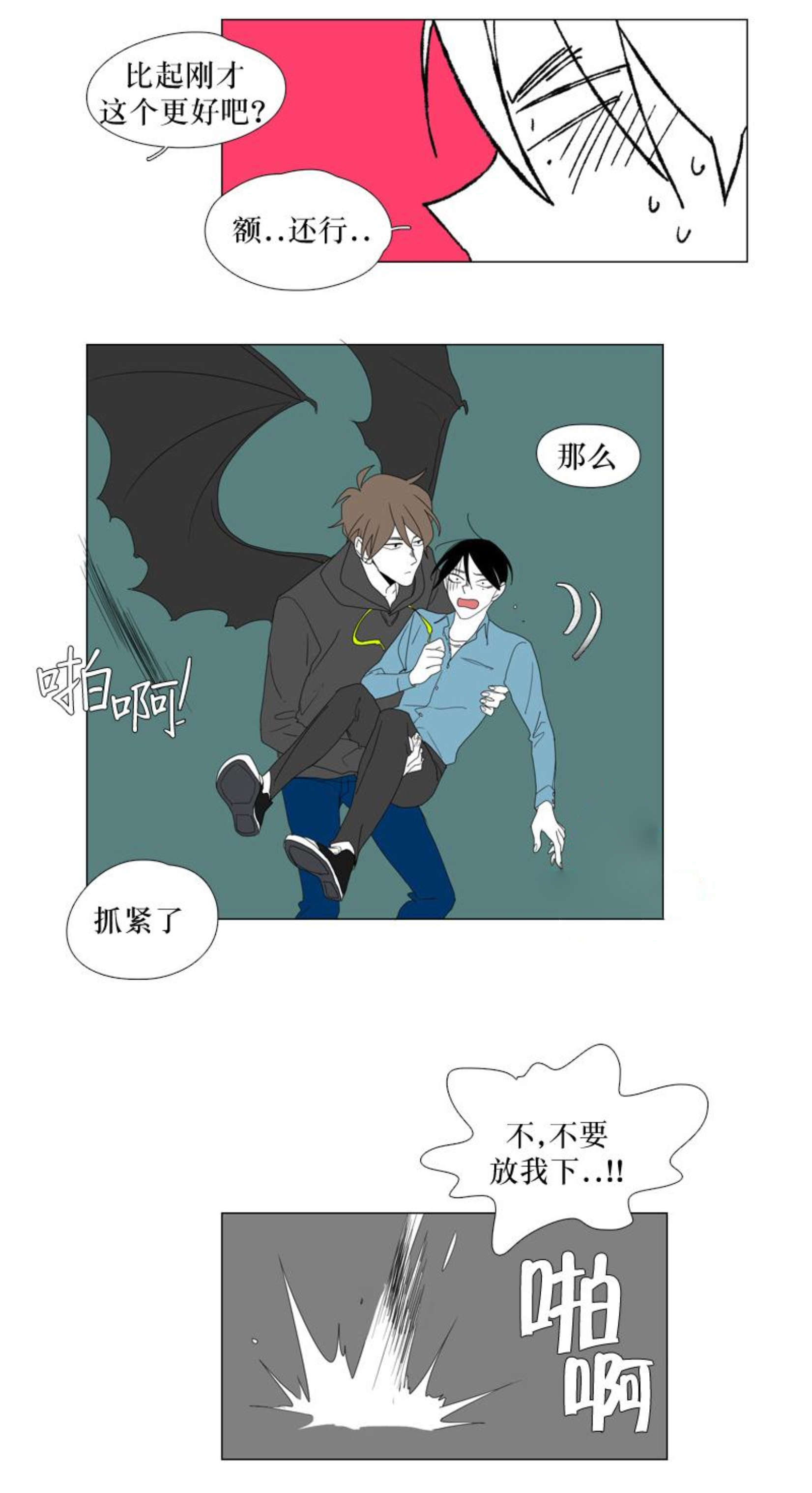 《献祭的少年》漫画最新章节第37话免费下拉式在线观看章节第【23】张图片