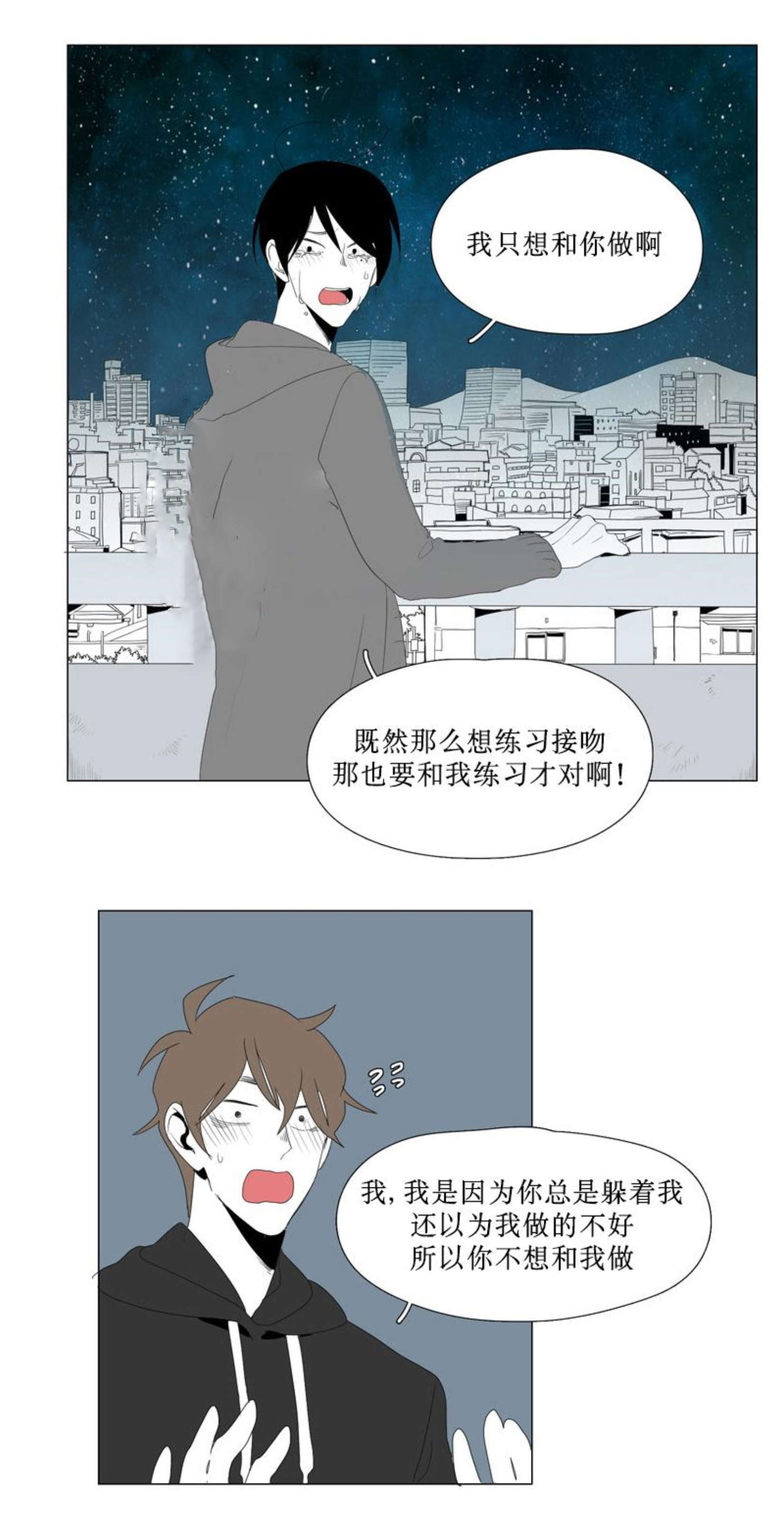 《献祭的少年》漫画最新章节第86话免费下拉式在线观看章节第【15】张图片