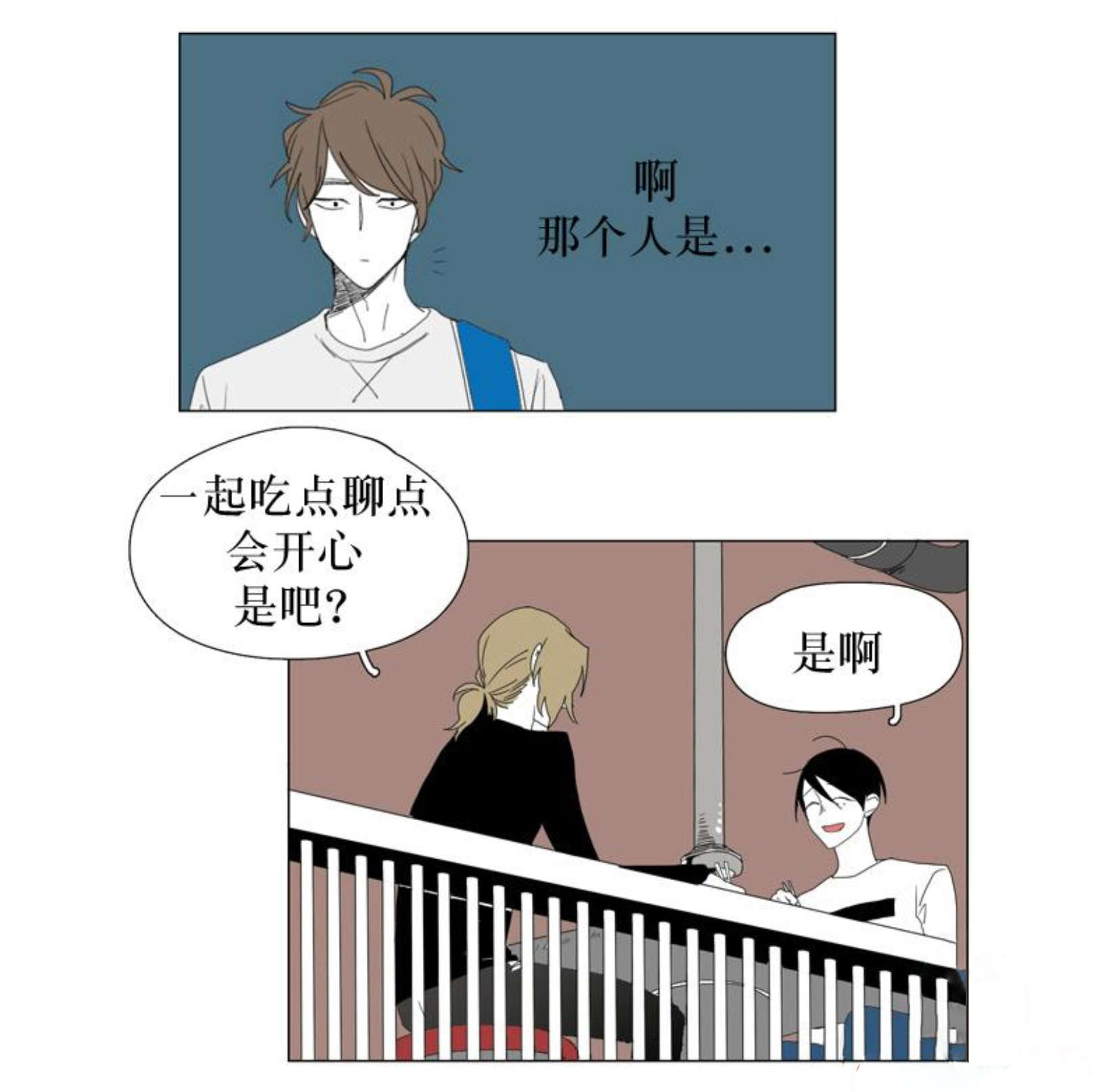 《献祭的少年》漫画最新章节第35话免费下拉式在线观看章节第【35】张图片