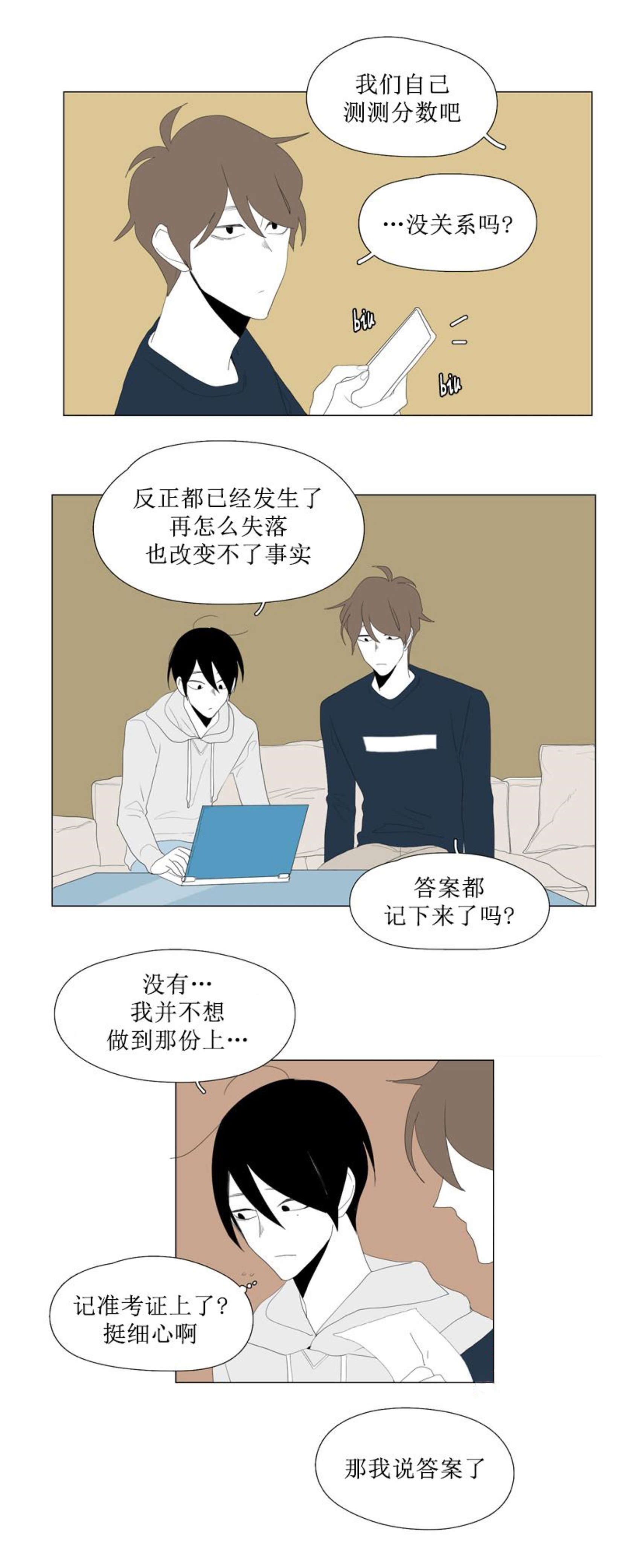 《献祭的少年》漫画最新章节第75话免费下拉式在线观看章节第【29】张图片