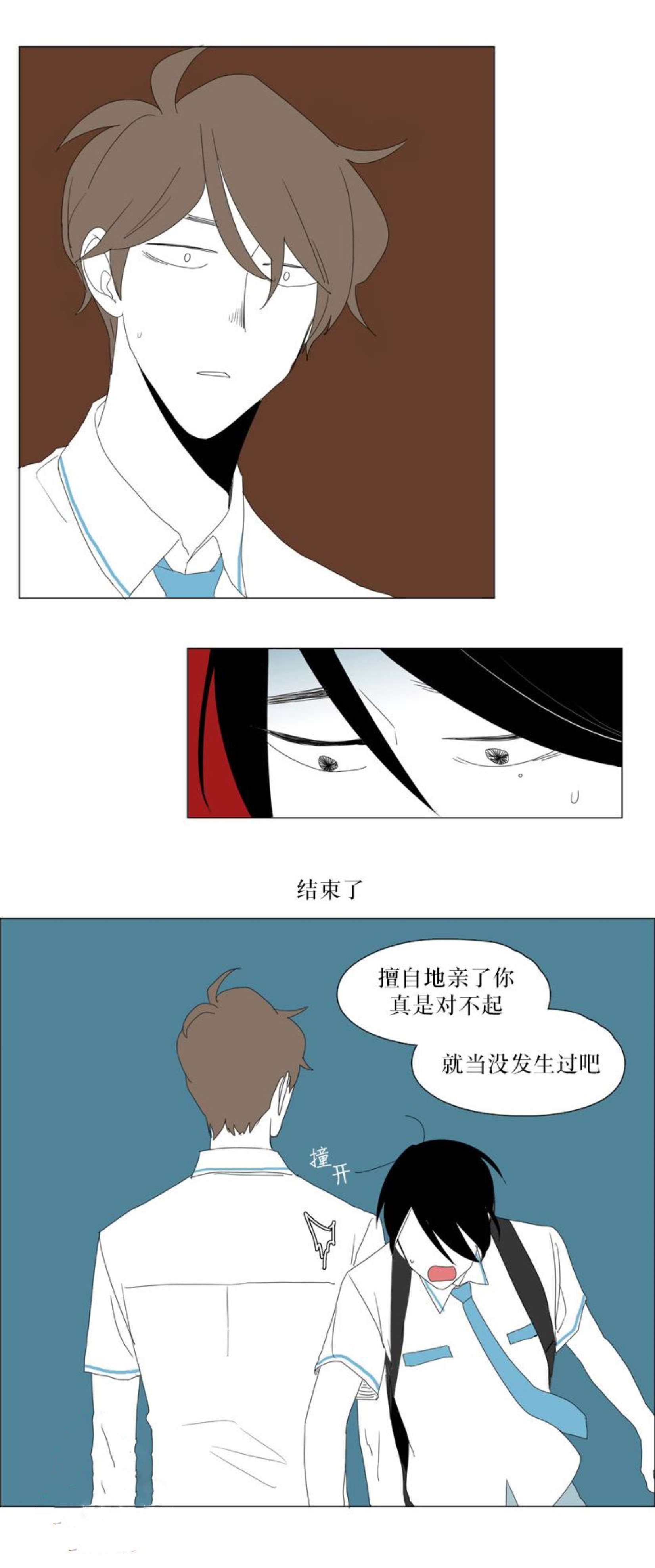 《献祭的少年》漫画最新章节第47话免费下拉式在线观看章节第【19】张图片