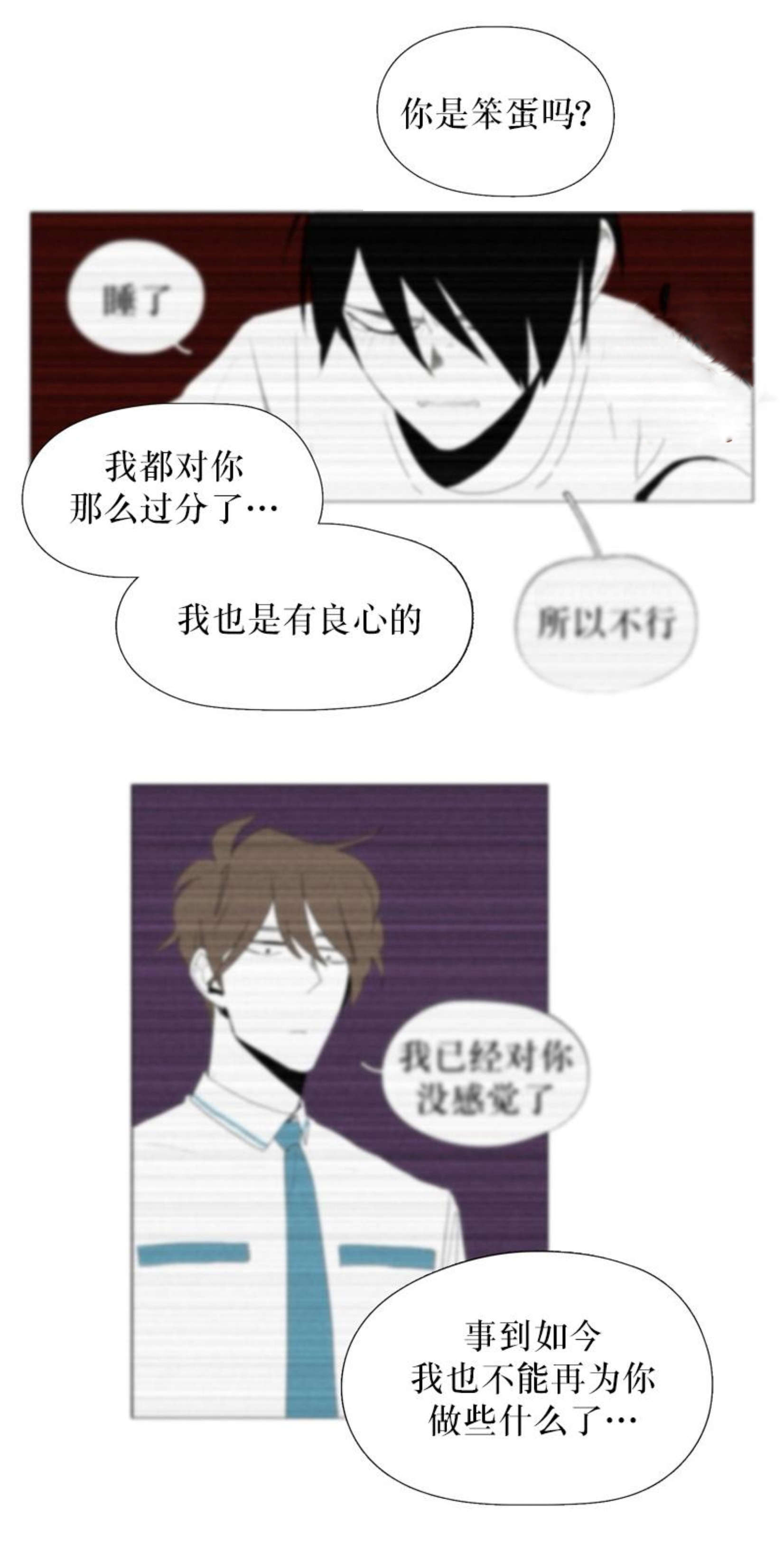 《献祭的少年》漫画最新章节第64话免费下拉式在线观看章节第【13】张图片