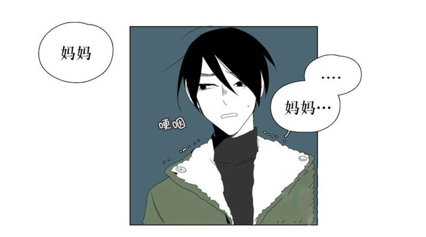 《献祭的少年》漫画最新章节第99话免费下拉式在线观看章节第【9】张图片