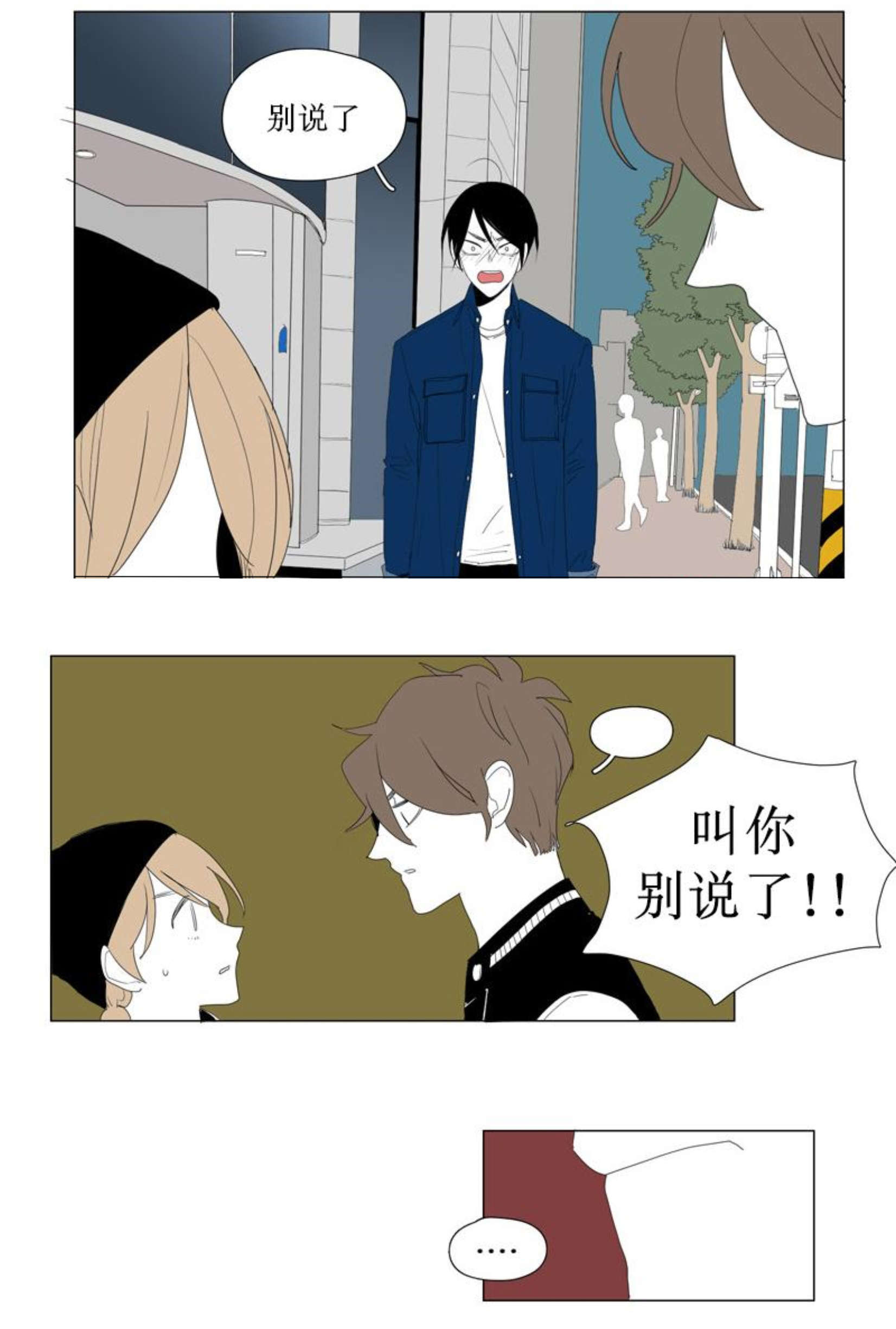 《献祭的少年》漫画最新章节第88话免费下拉式在线观看章节第【35】张图片