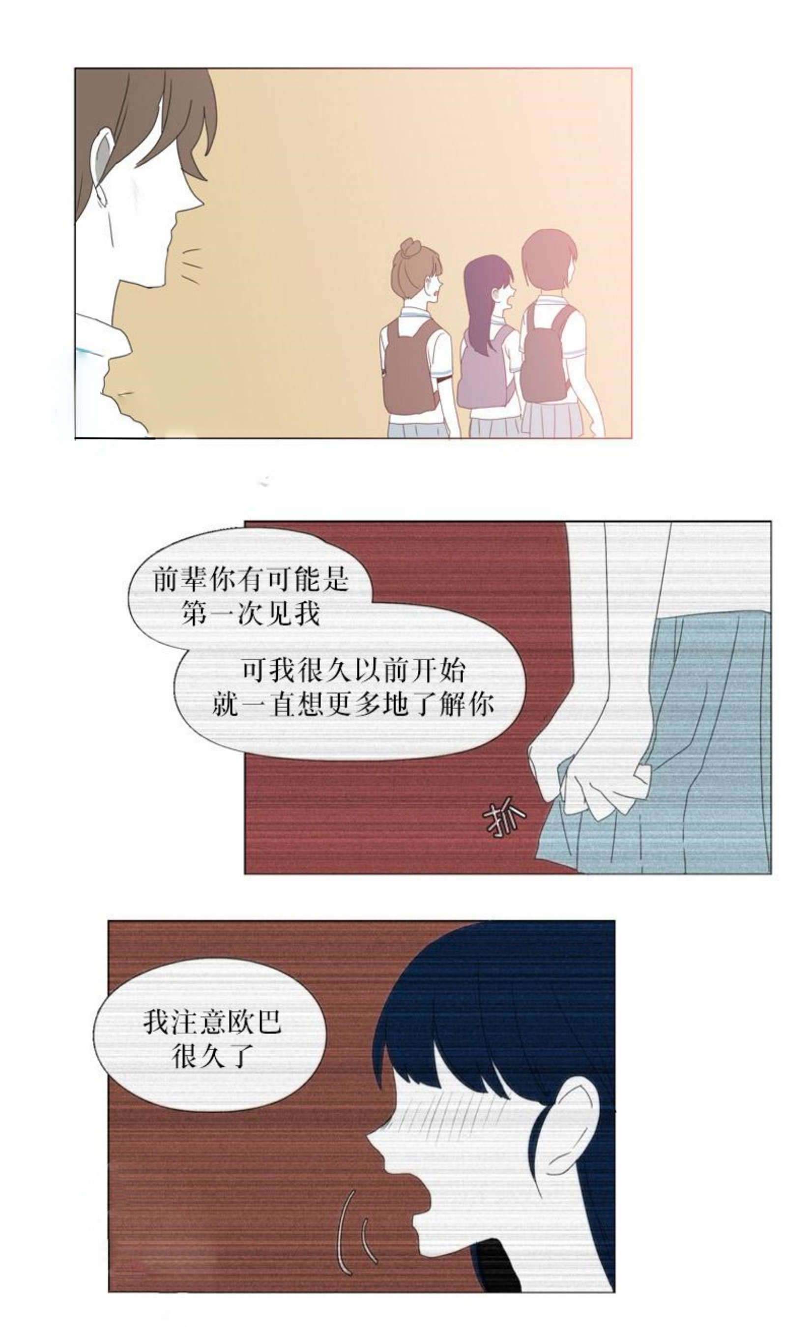 《献祭的少年》漫画最新章节第54话免费下拉式在线观看章节第【21】张图片