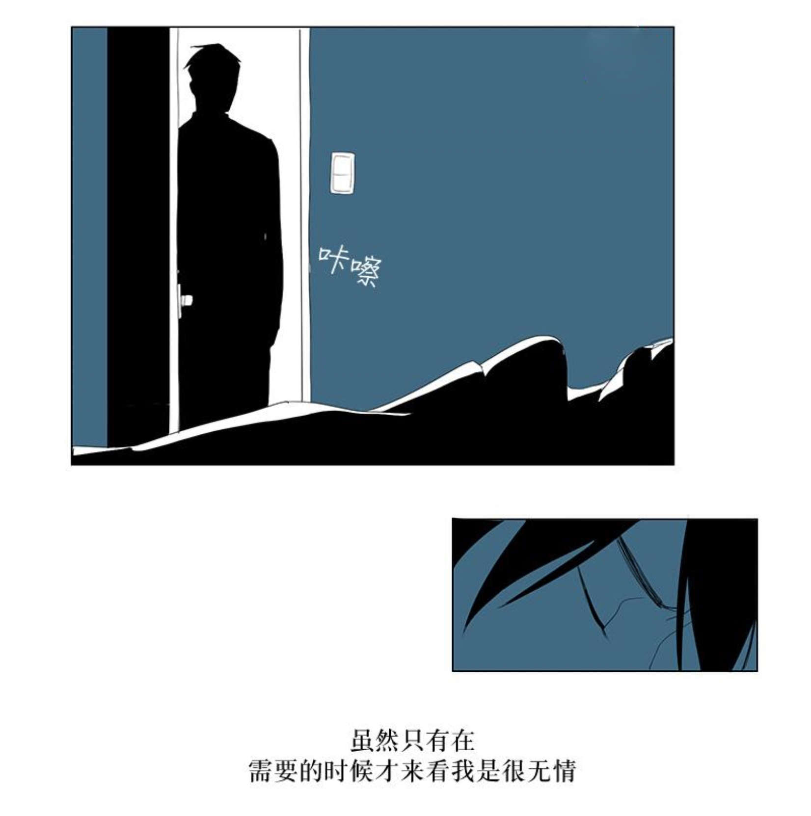 《献祭的少年》漫画最新章节第12话免费下拉式在线观看章节第【21】张图片