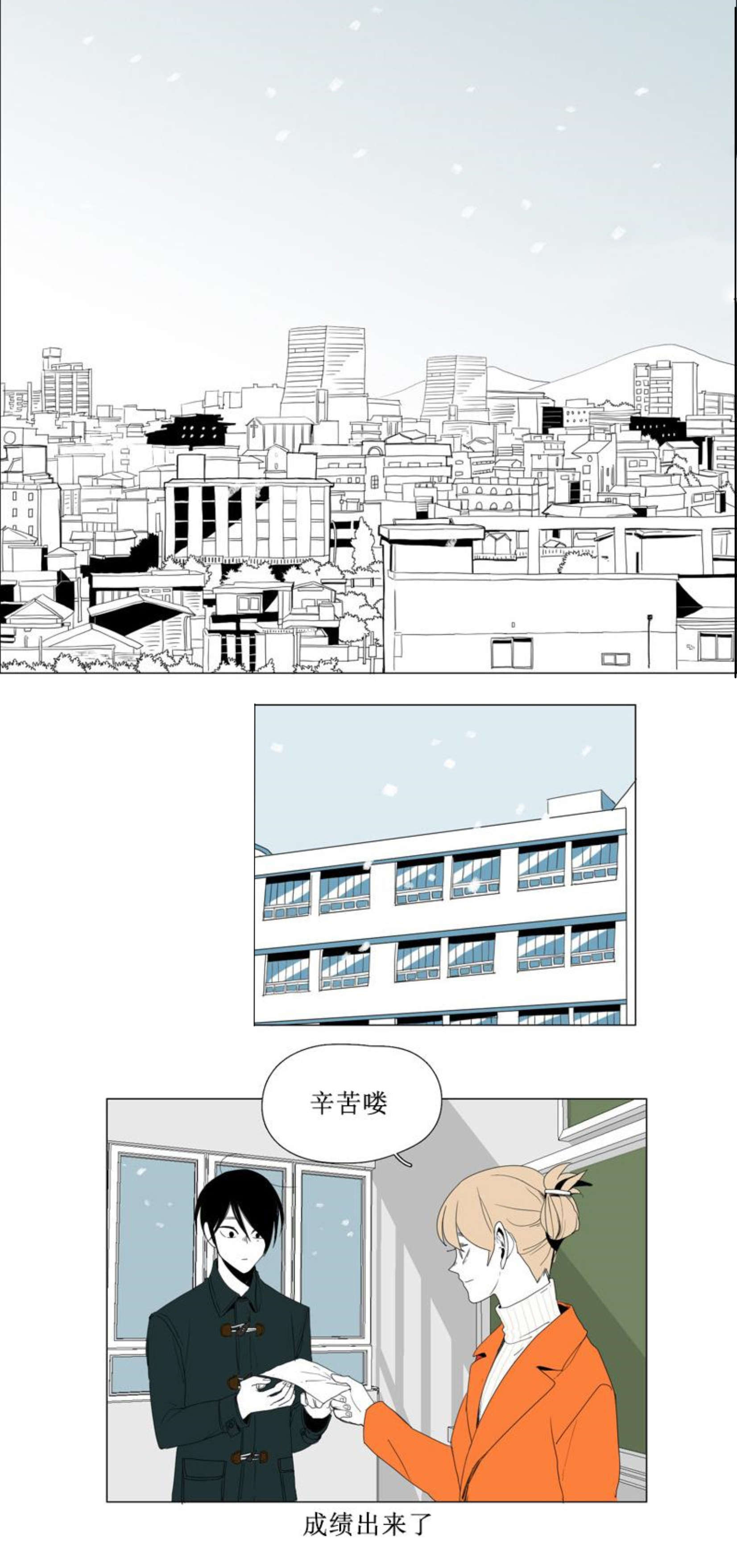 《献祭的少年》漫画最新章节第91话免费下拉式在线观看章节第【9】张图片