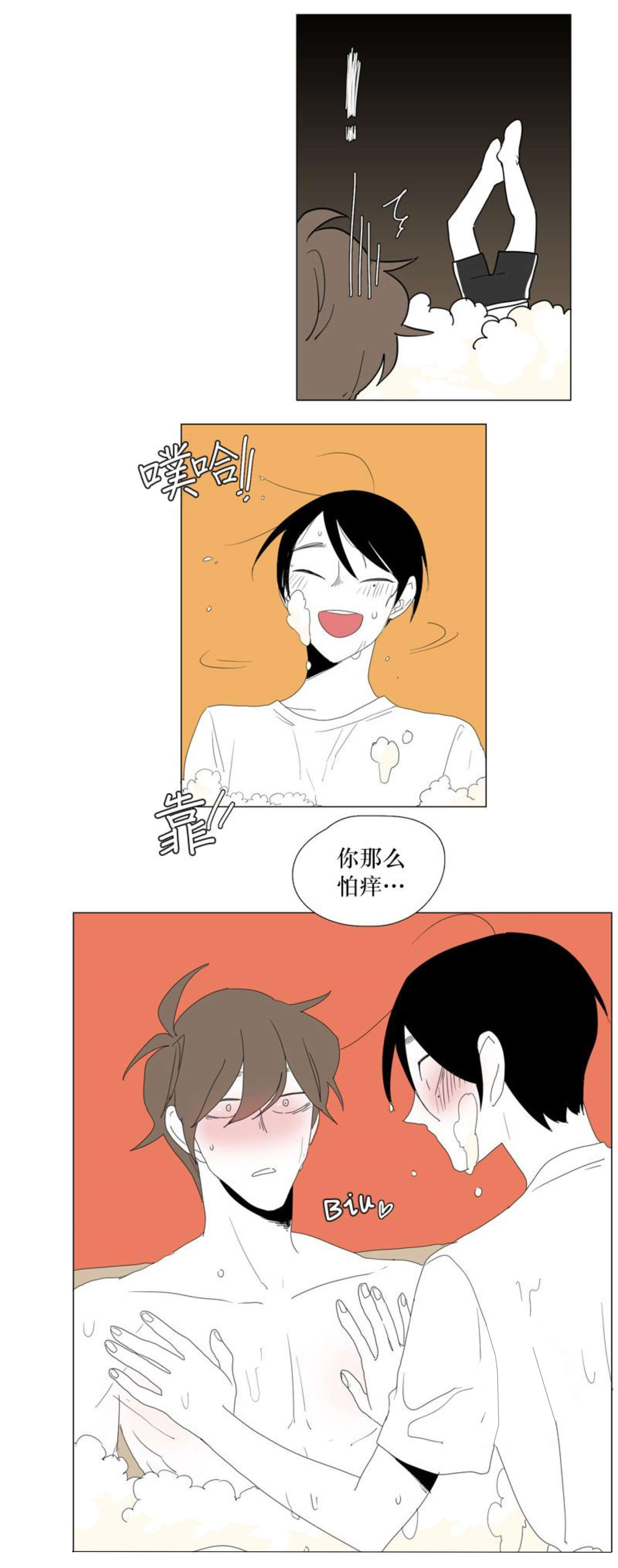 《献祭的少年》漫画最新章节第93话免费下拉式在线观看章节第【23】张图片