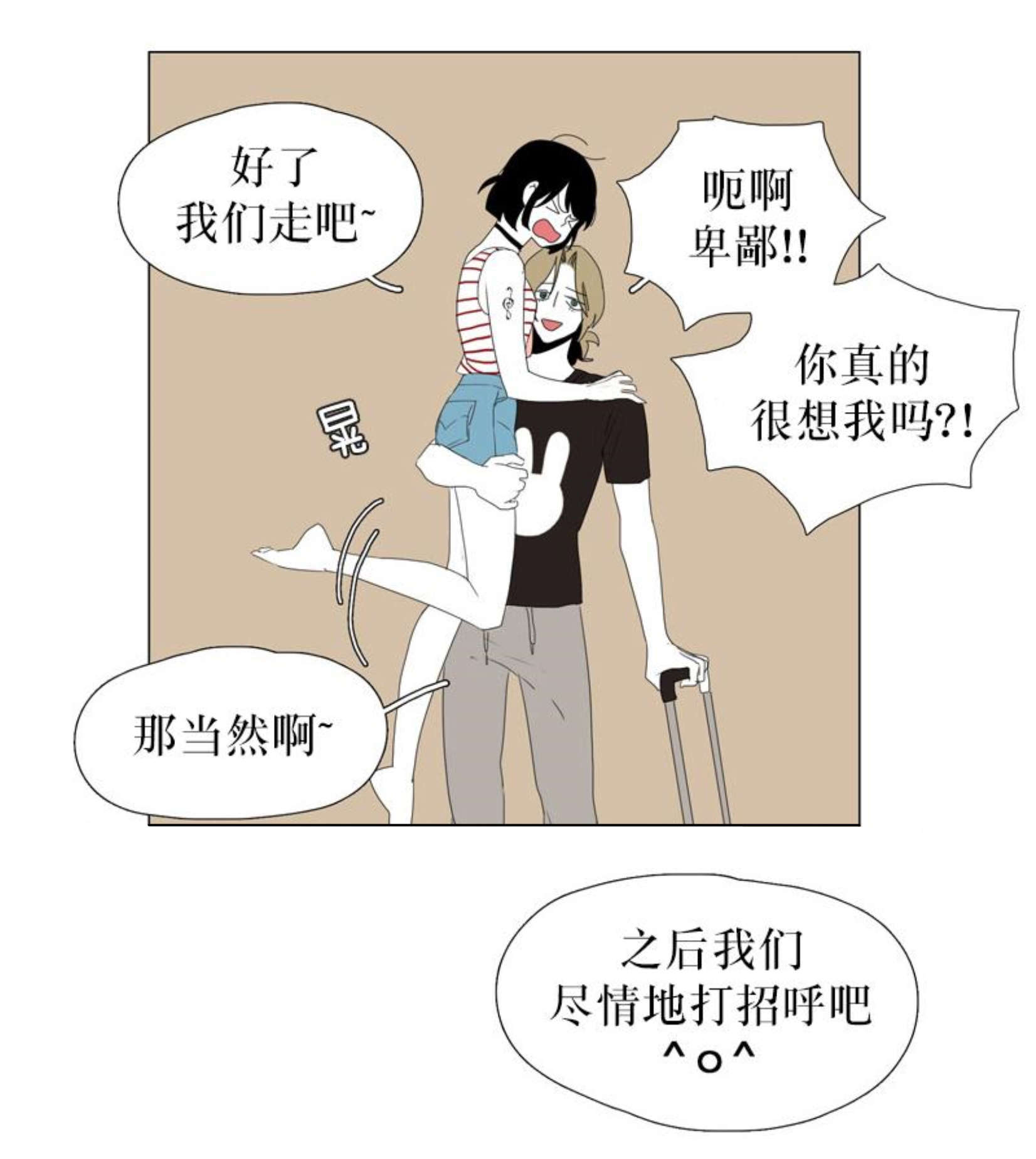 《献祭的少年》漫画最新章节第55话免费下拉式在线观看章节第【11】张图片