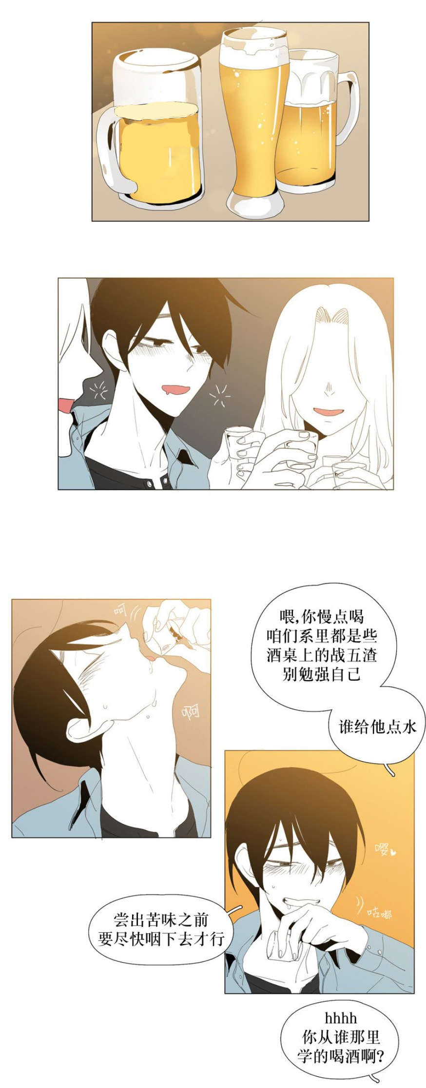 《献祭的少年》漫画最新章节第102话免费下拉式在线观看章节第【25】张图片