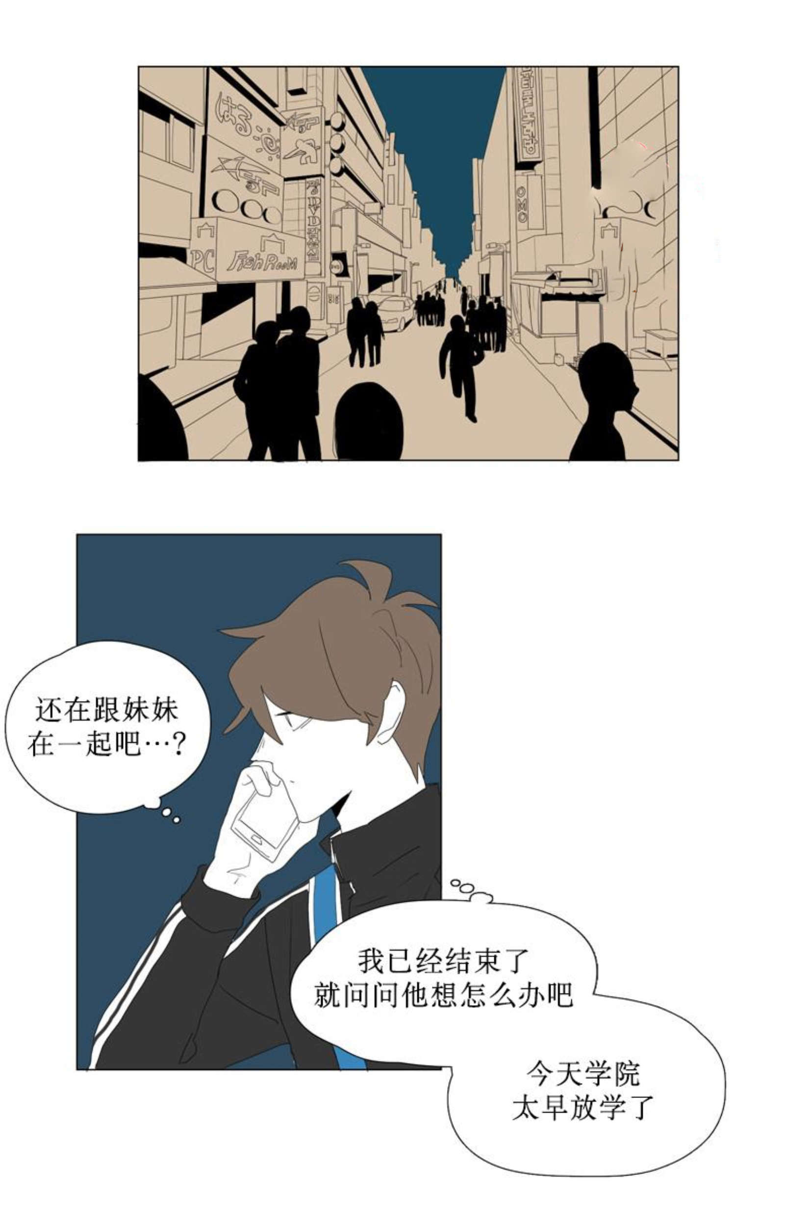 《献祭的少年》漫画最新章节第77话免费下拉式在线观看章节第【15】张图片