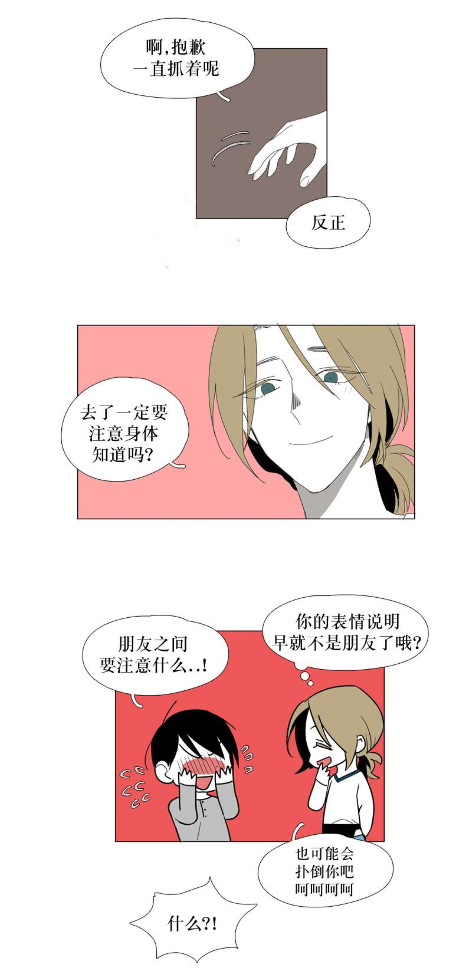 《献祭的少年》漫画最新章节第37话免费下拉式在线观看章节第【5】张图片