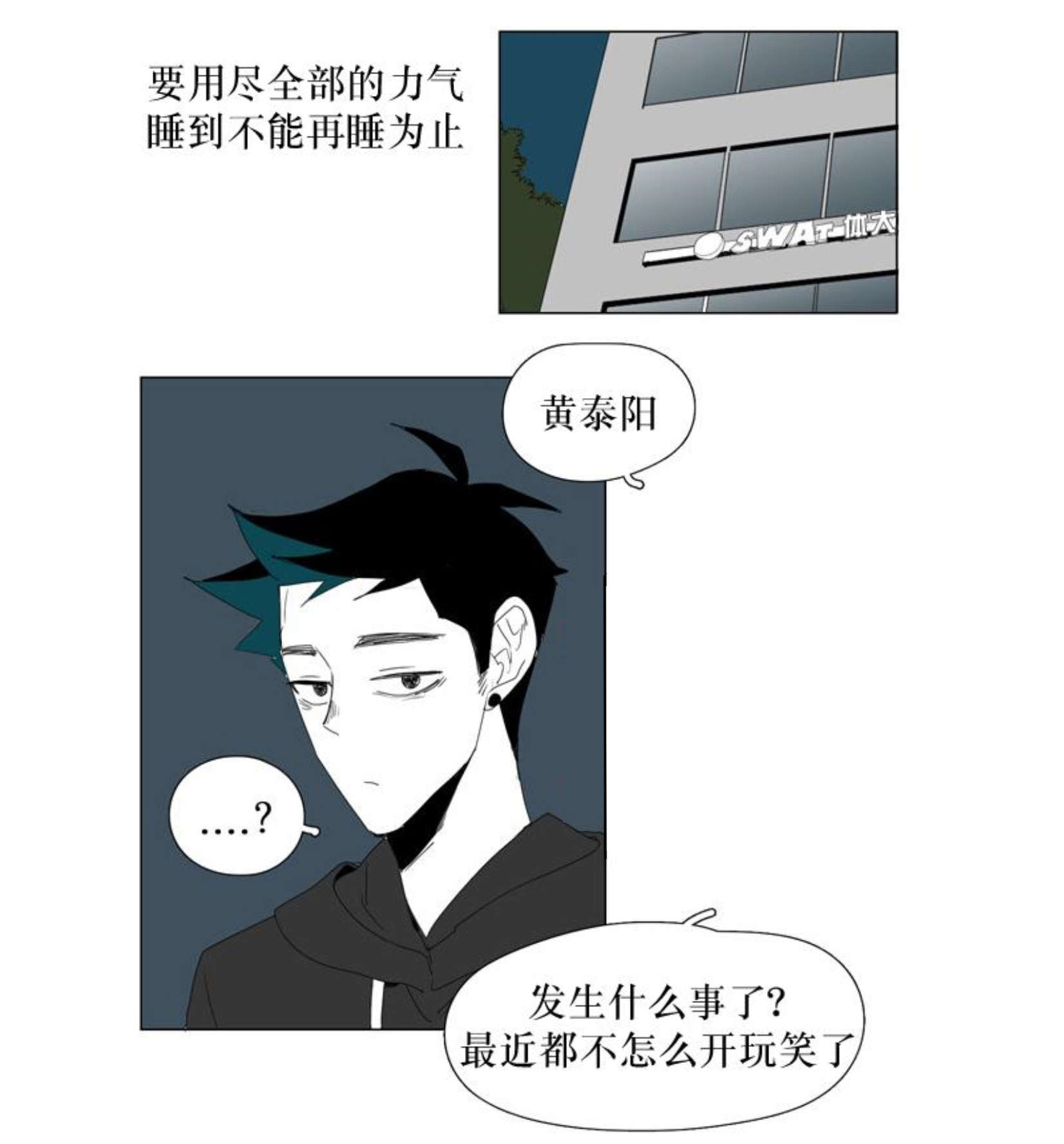 《献祭的少年》漫画最新章节第95话免费下拉式在线观看章节第【11】张图片