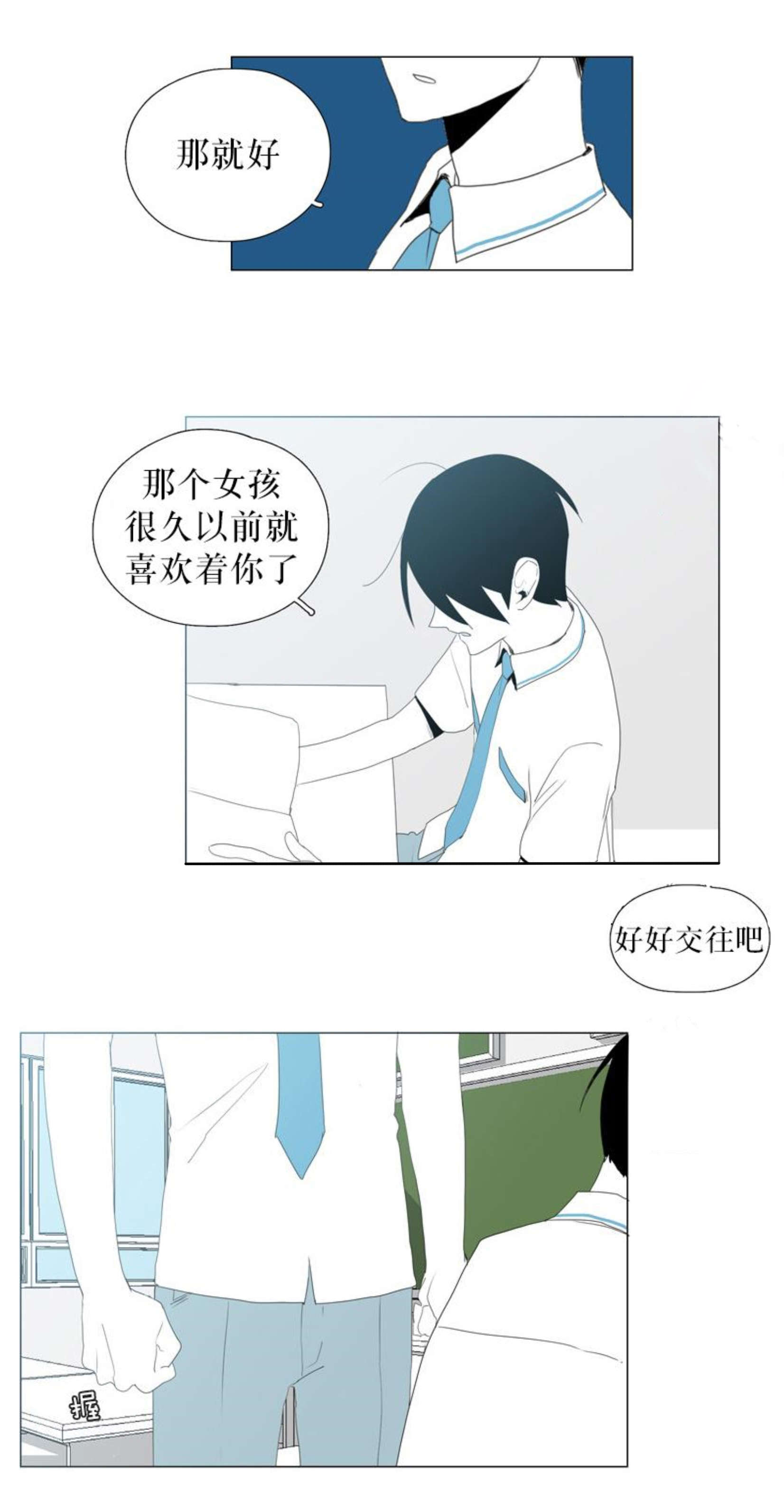 《献祭的少年》漫画最新章节第57话免费下拉式在线观看章节第【17】张图片