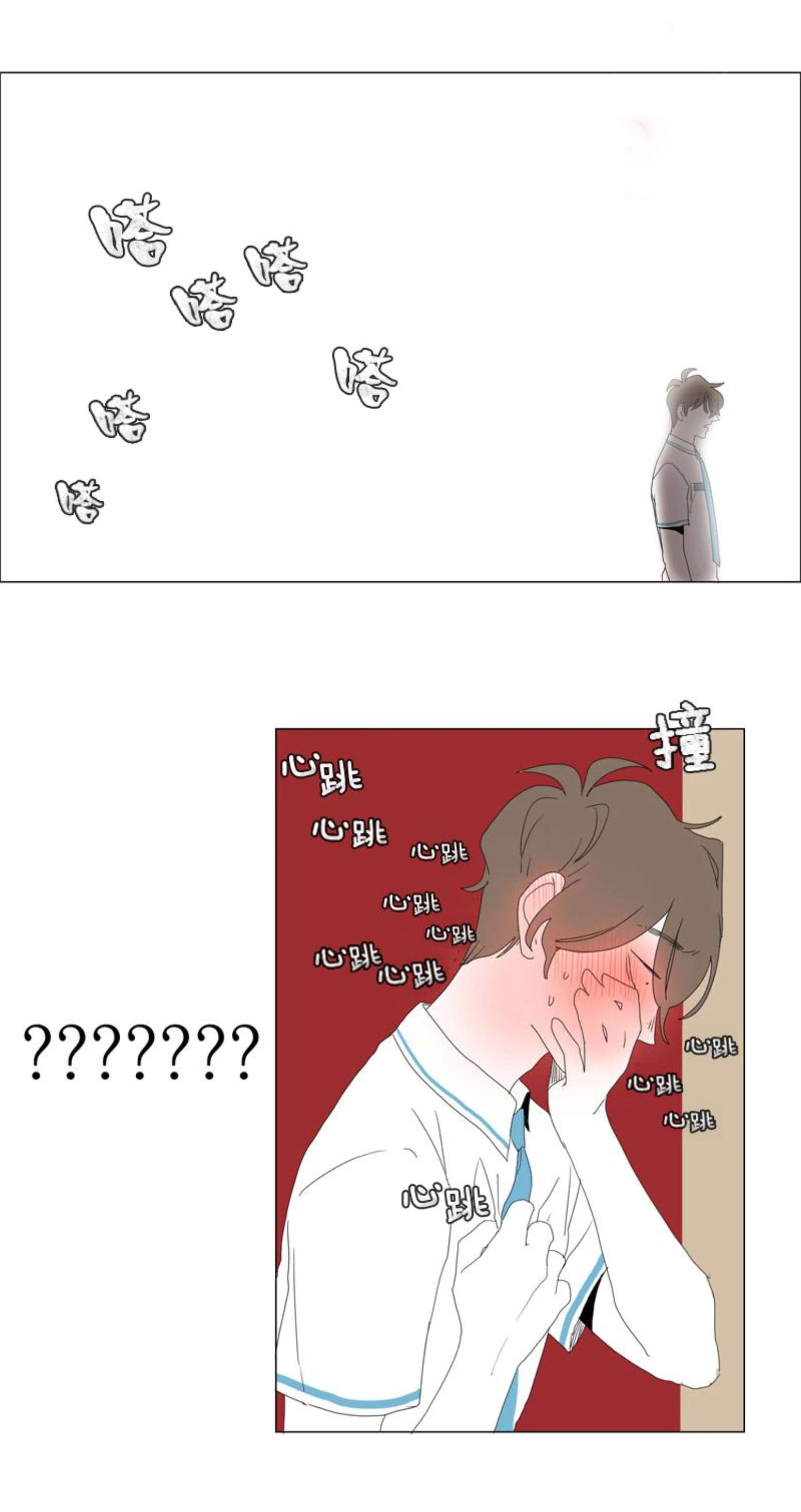 《献祭的少年》漫画最新章节第47话免费下拉式在线观看章节第【21】张图片