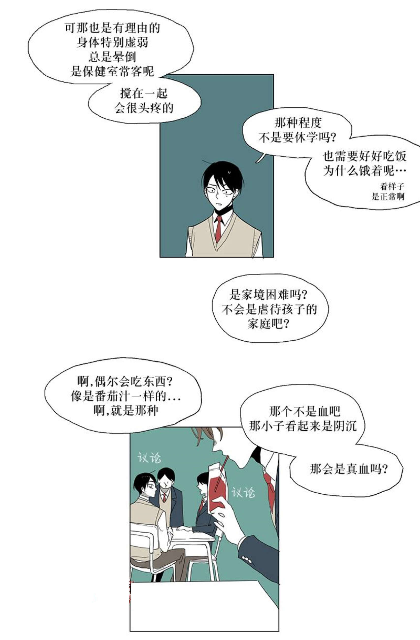 《献祭的少年》漫画最新章节第3话免费下拉式在线观看章节第【15】张图片