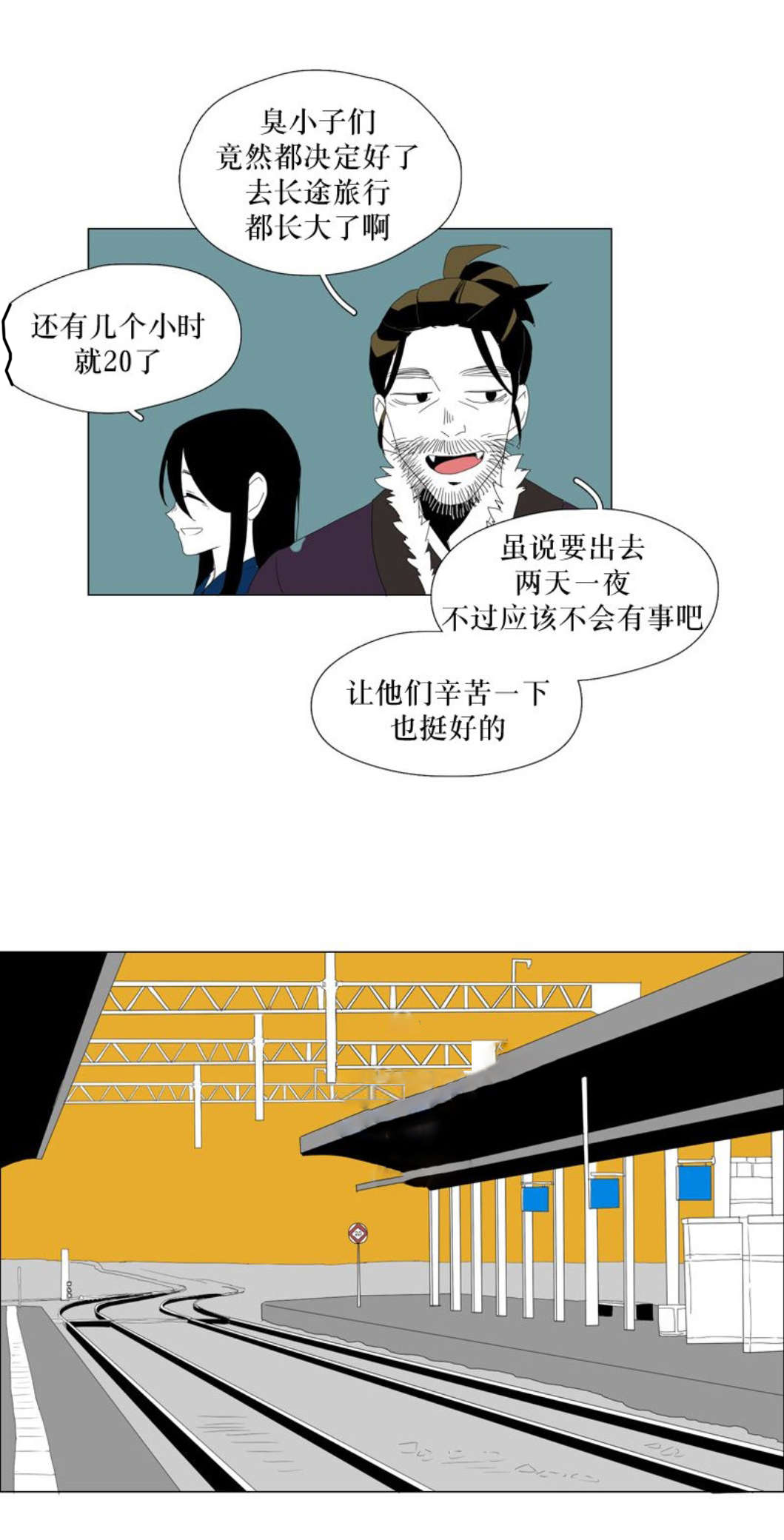 《献祭的少年》漫画最新章节第100话免费下拉式在线观看章节第【7】张图片