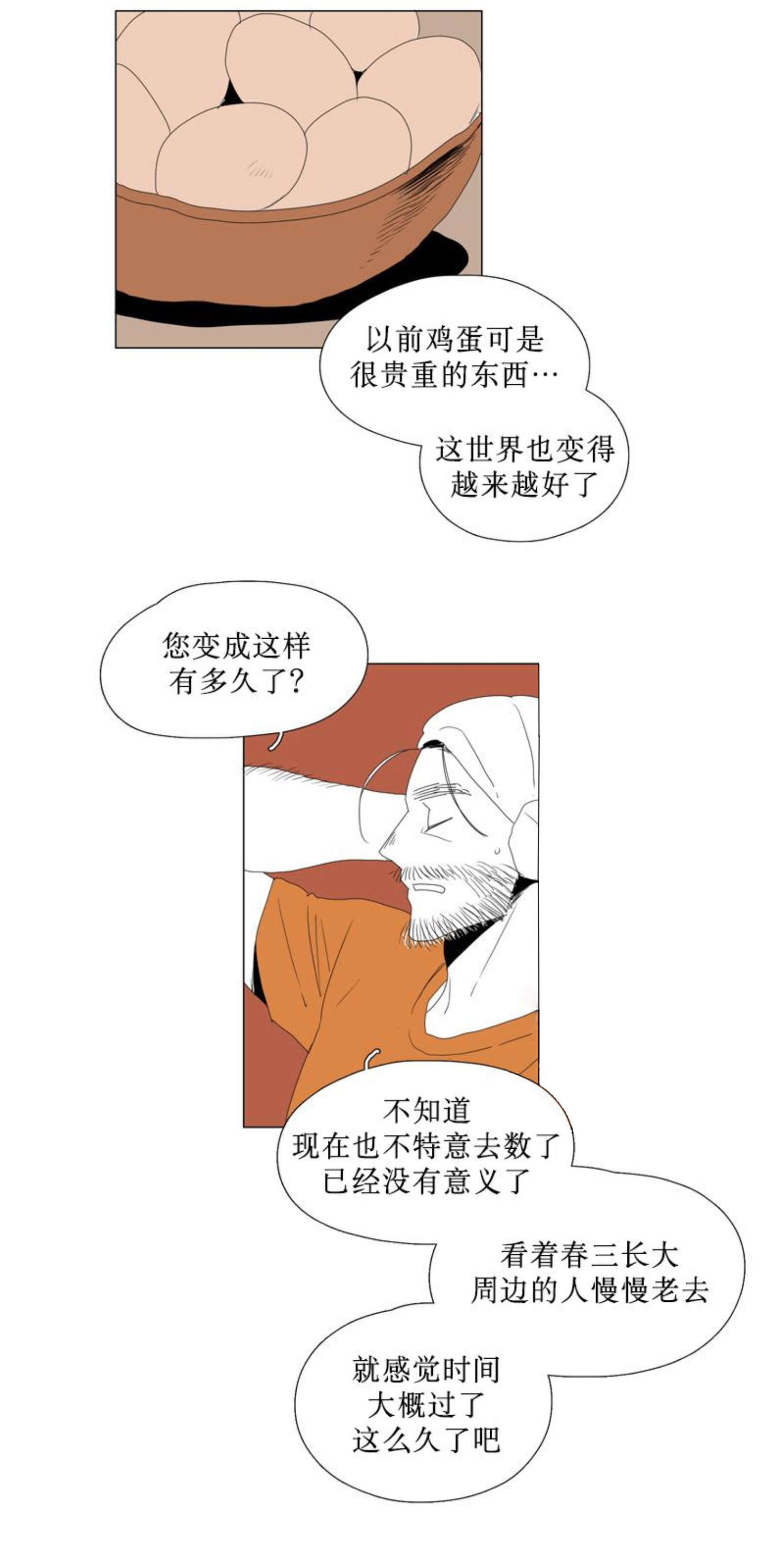 《献祭的少年》漫画最新章节第89话免费下拉式在线观看章节第【25】张图片