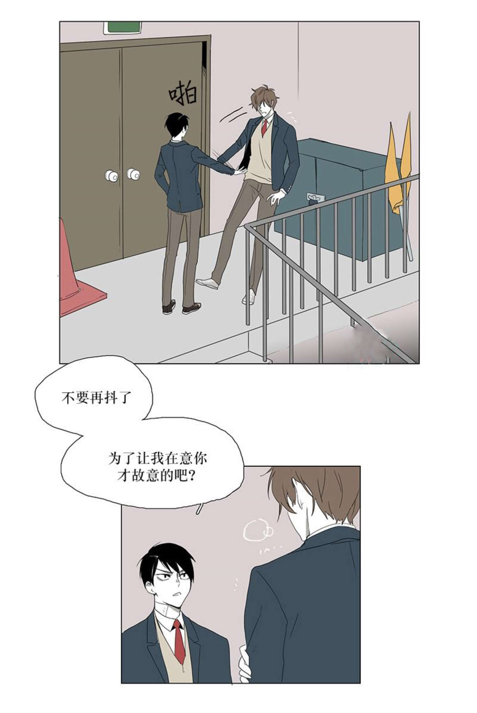 《献祭的少年》漫画最新章节第5话免费下拉式在线观看章节第【11】张图片