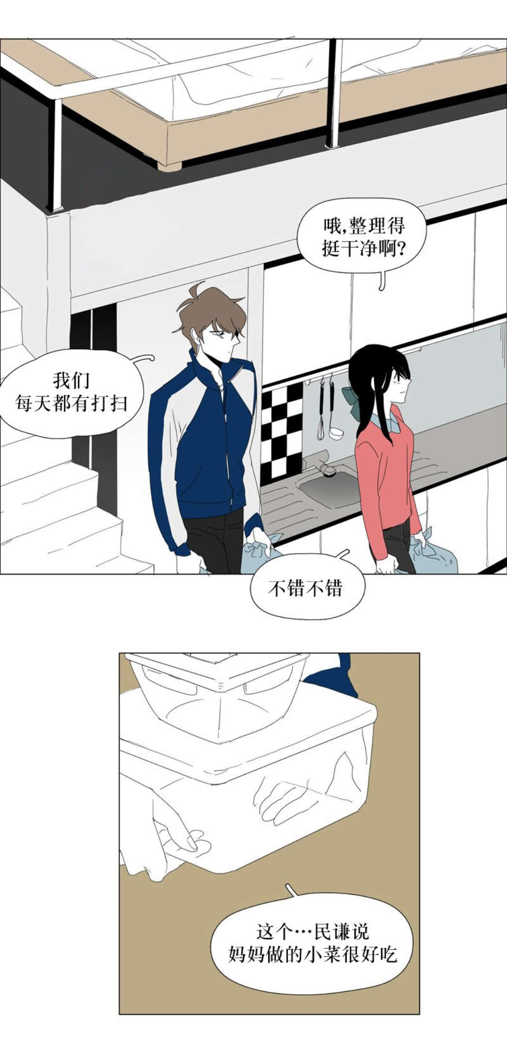 《献祭的少年》漫画最新章节第102话免费下拉式在线观看章节第【19】张图片