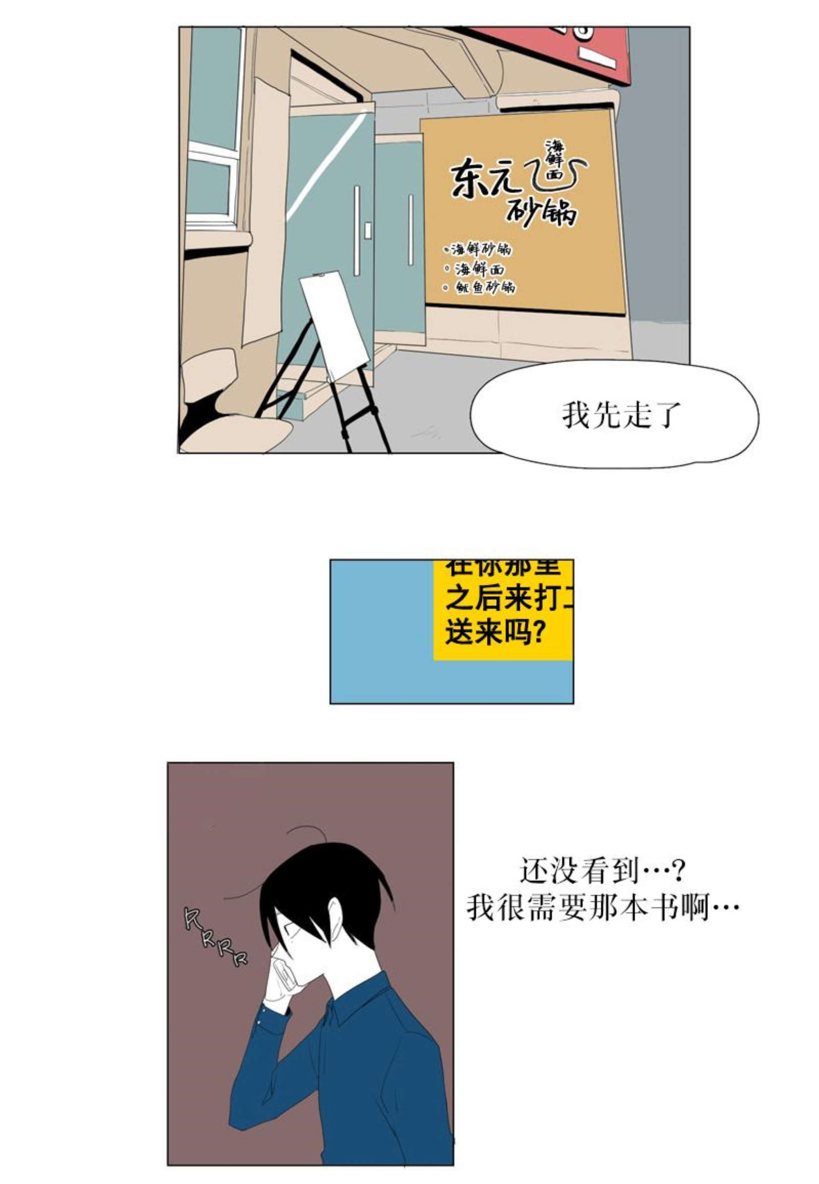 《献祭的少年》漫画最新章节第59话免费下拉式在线观看章节第【33】张图片