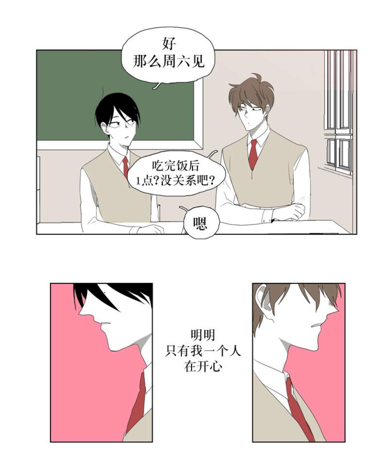 《献祭的少年》漫画最新章节第27话免费下拉式在线观看章节第【39】张图片