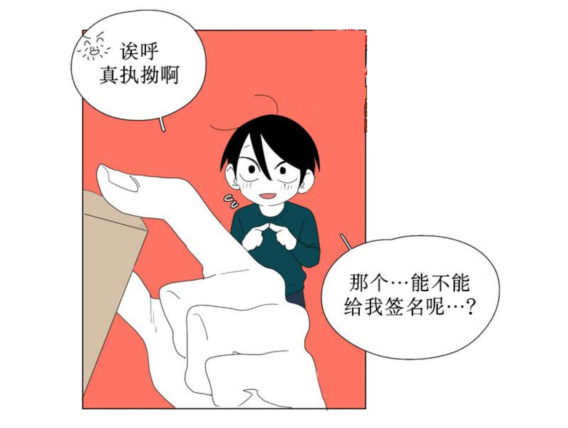 《献祭的少年》漫画最新章节第81话免费下拉式在线观看章节第【27】张图片