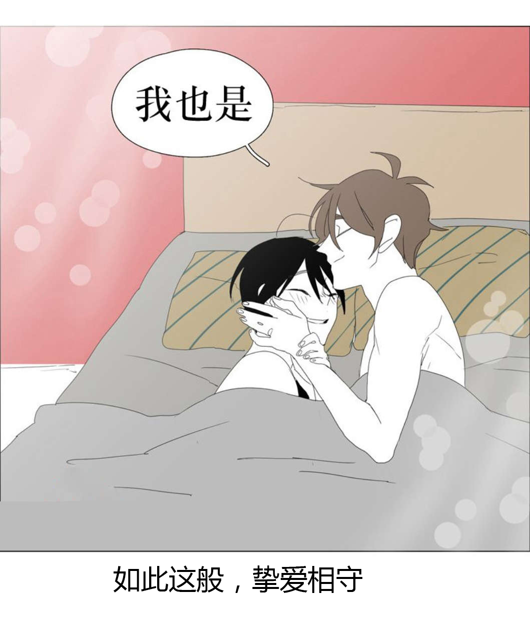 《献祭的少年》漫画最新章节第103话免费下拉式在线观看章节第【27】张图片