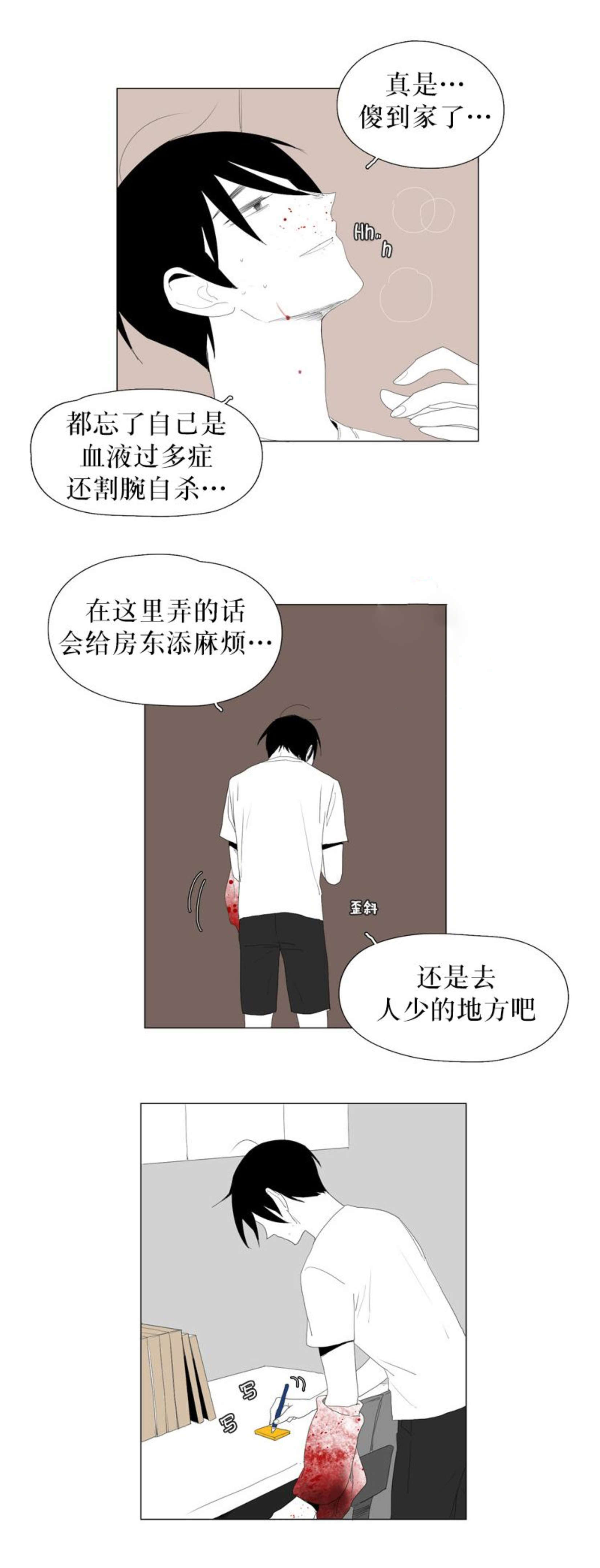 《献祭的少年》漫画最新章节第63话免费下拉式在线观看章节第【13】张图片