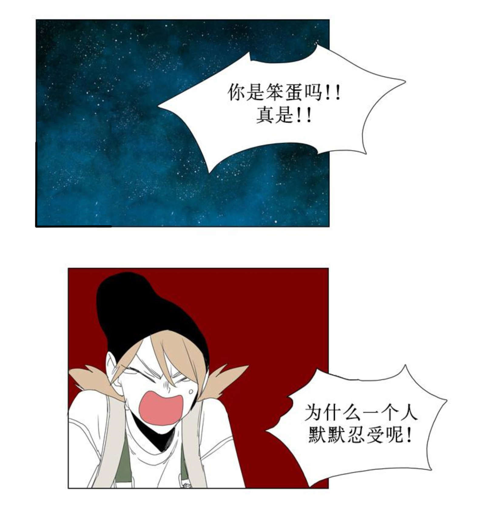 《献祭的少年》漫画最新章节第89话免费下拉式在线观看章节第【35】张图片