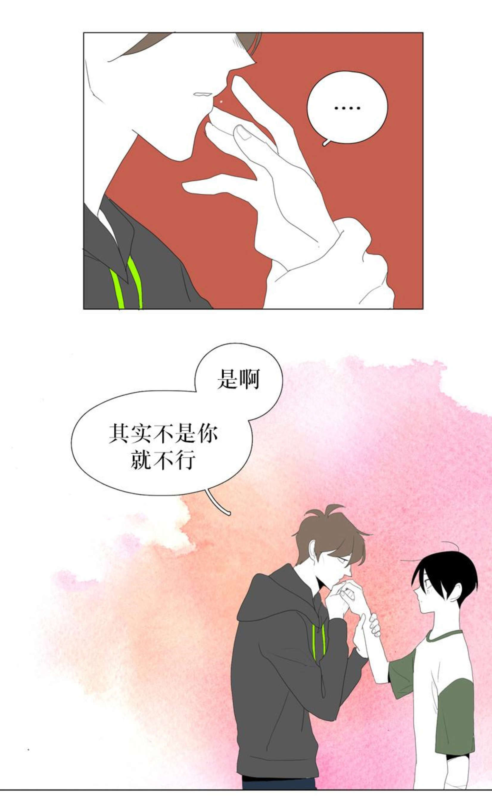 《献祭的少年》漫画最新章节第71话免费下拉式在线观看章节第【35】张图片