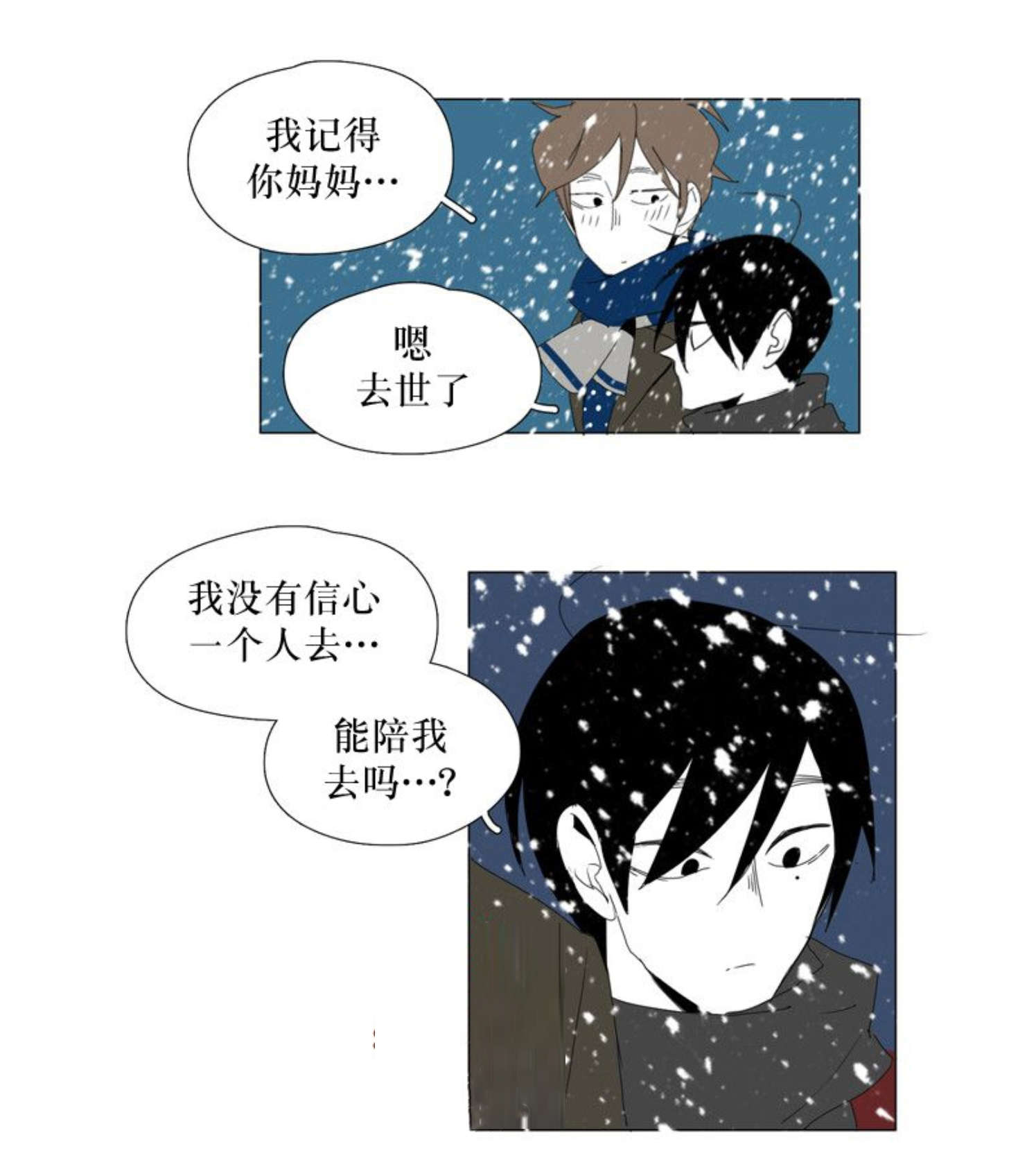 《献祭的少年》漫画最新章节第99话免费下拉式在线观看章节第【1】张图片