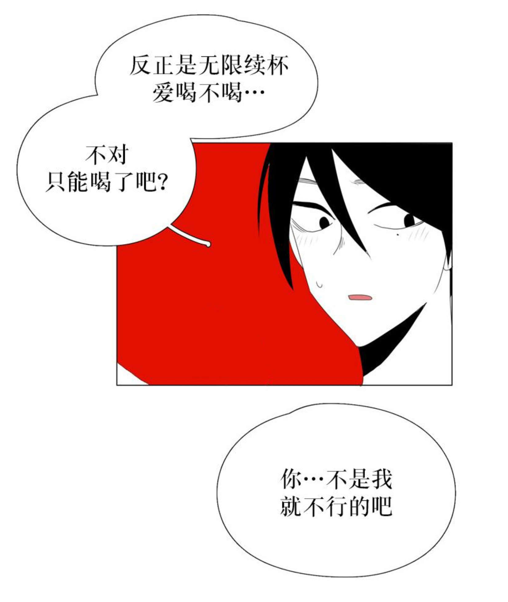 《献祭的少年》漫画最新章节第71话免费下拉式在线观看章节第【33】张图片