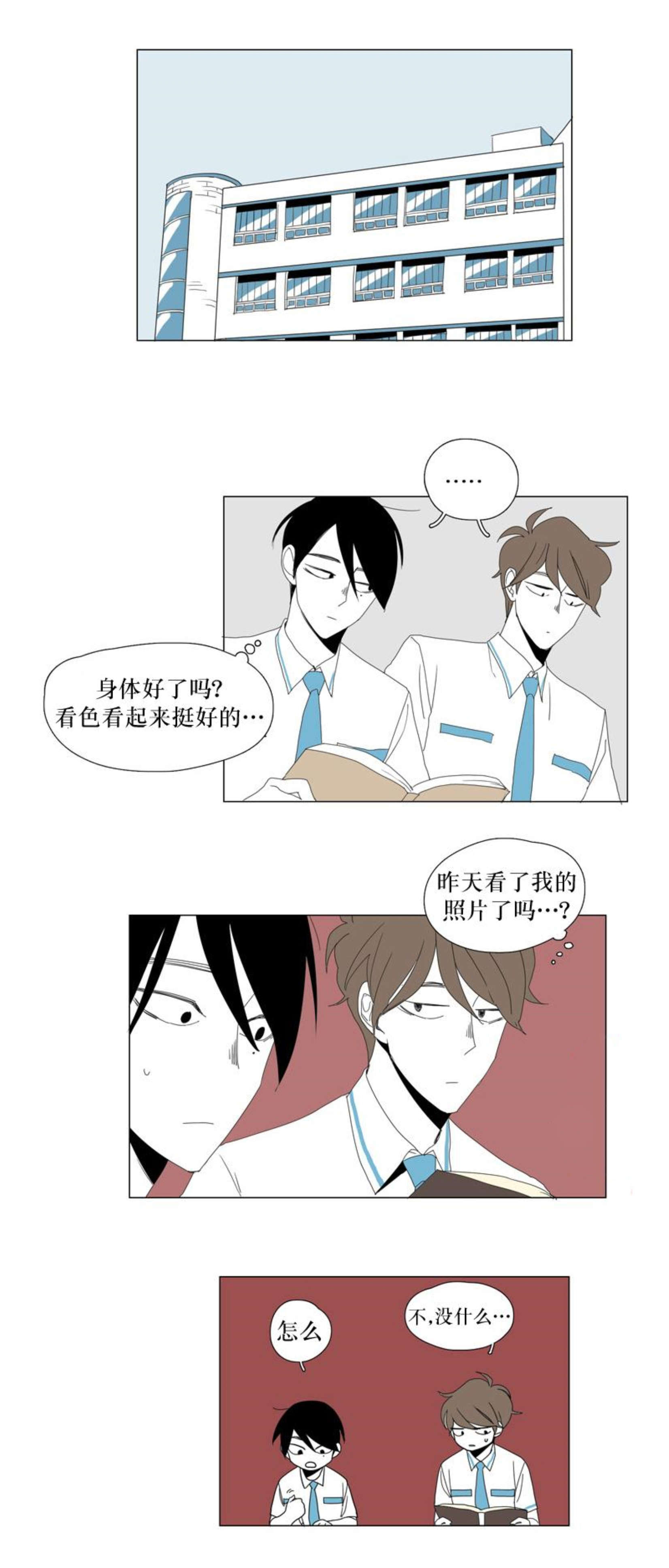 《献祭的少年》漫画最新章节第46话免费下拉式在线观看章节第【1】张图片