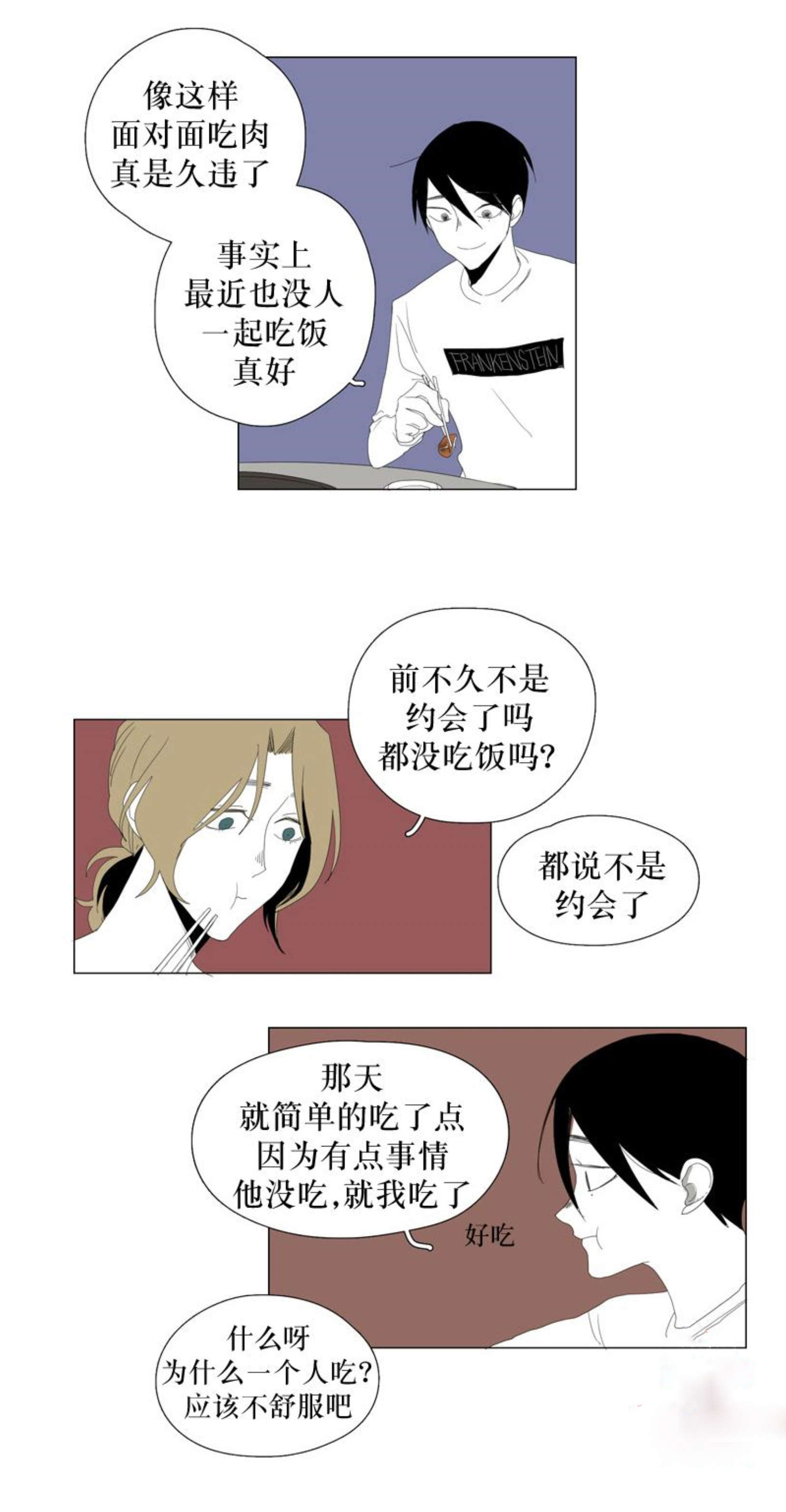 《献祭的少年》漫画最新章节第35话免费下拉式在线观看章节第【33】张图片