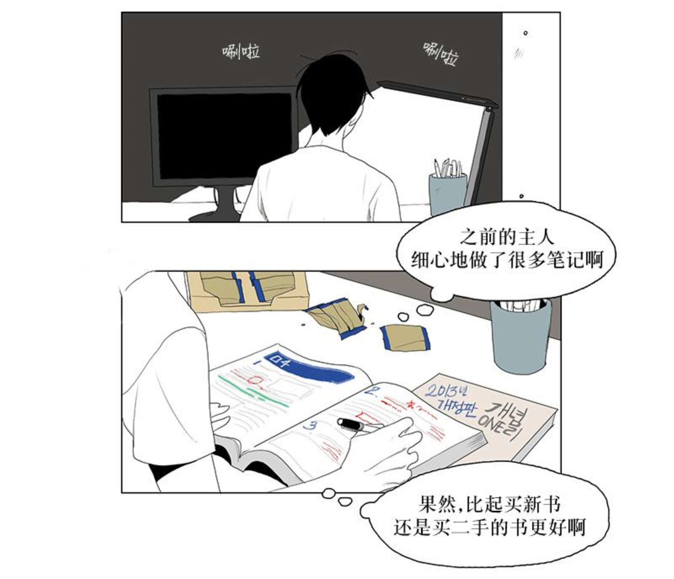 《献祭的少年》漫画最新章节第8话免费下拉式在线观看章节第【15】张图片