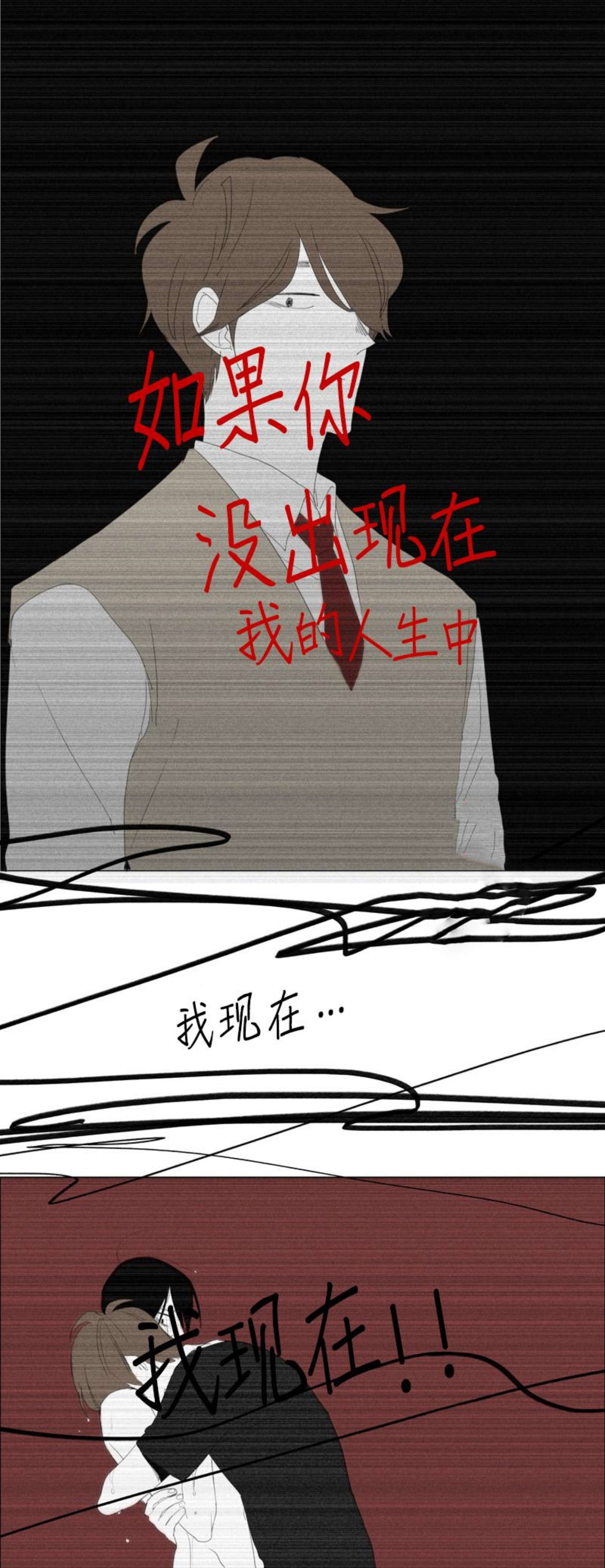 《献祭的少年》漫画最新章节第76话免费下拉式在线观看章节第【1】张图片