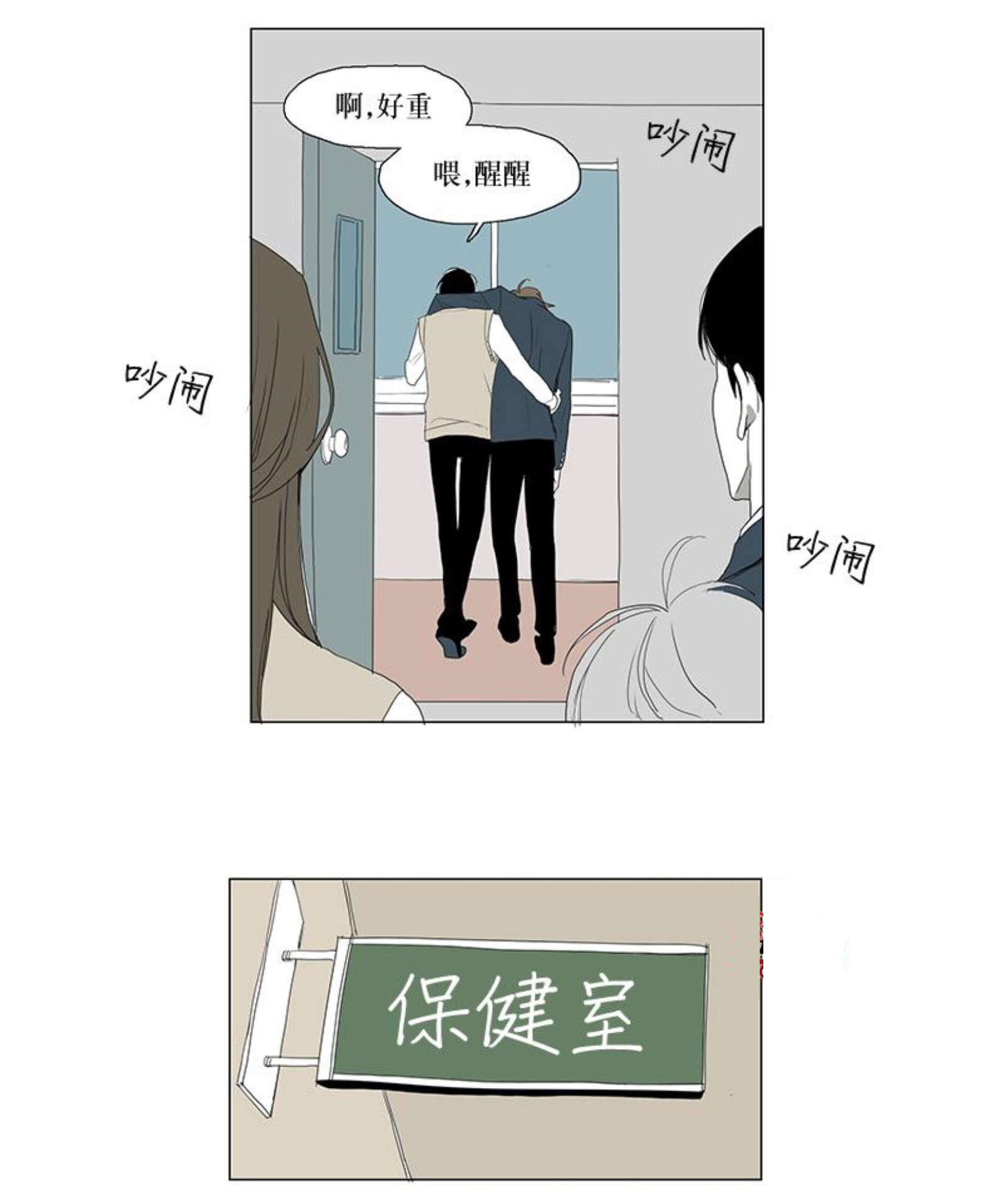 《献祭的少年》漫画最新章节第3话免费下拉式在线观看章节第【23】张图片