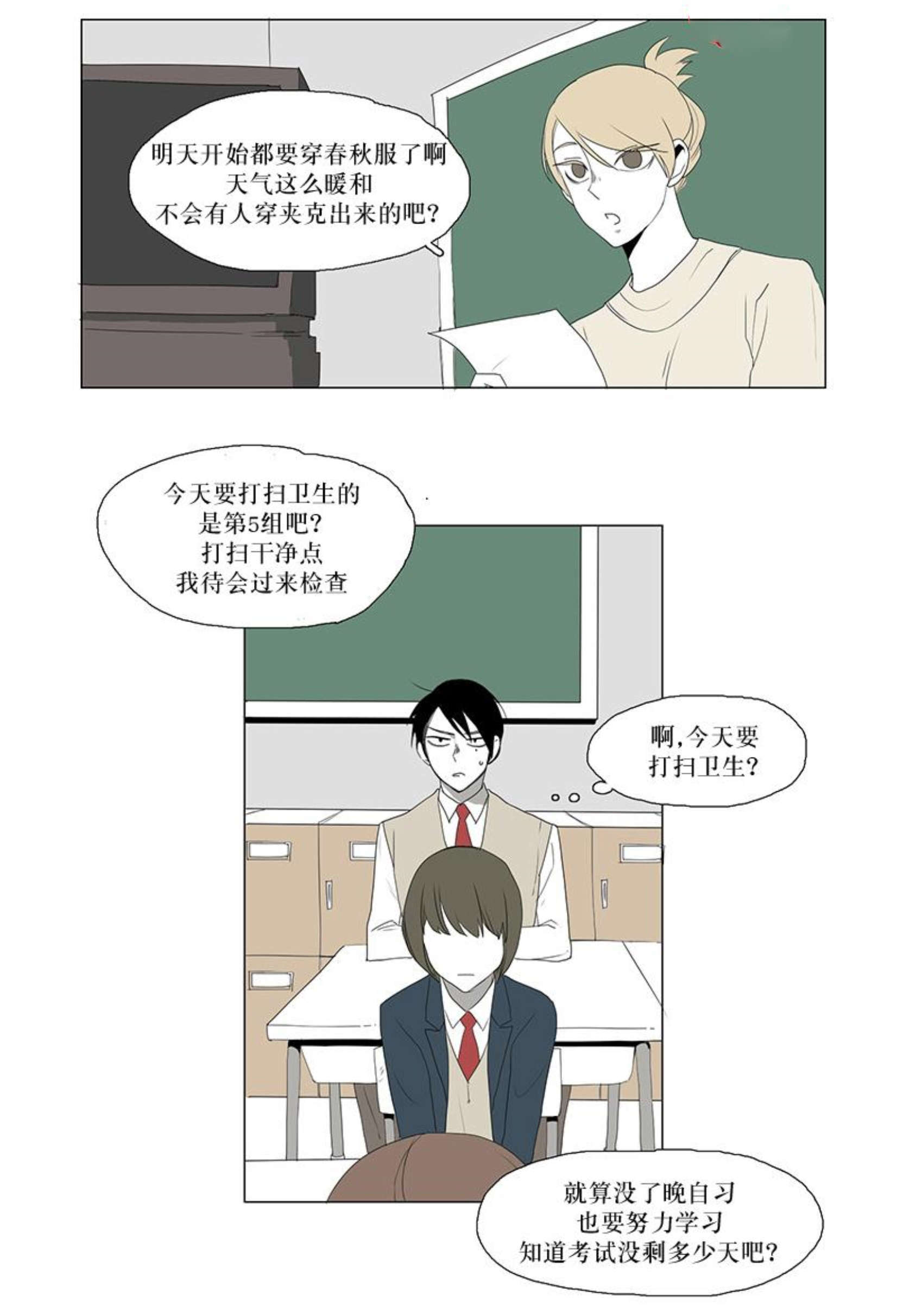 《献祭的少年》漫画最新章节第7话免费下拉式在线观看章节第【9】张图片