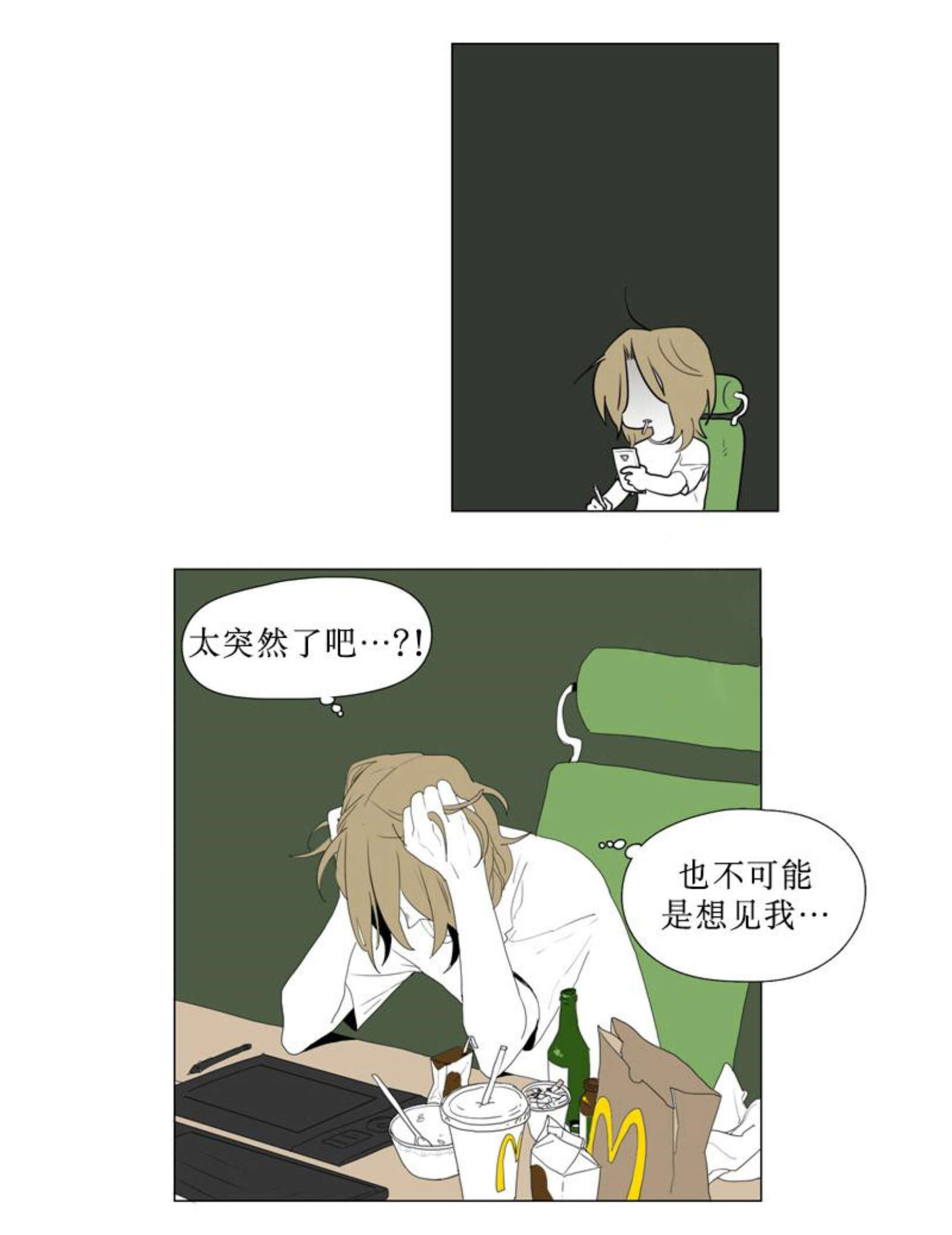 《献祭的少年》漫画最新章节第76话免费下拉式在线观看章节第【37】张图片