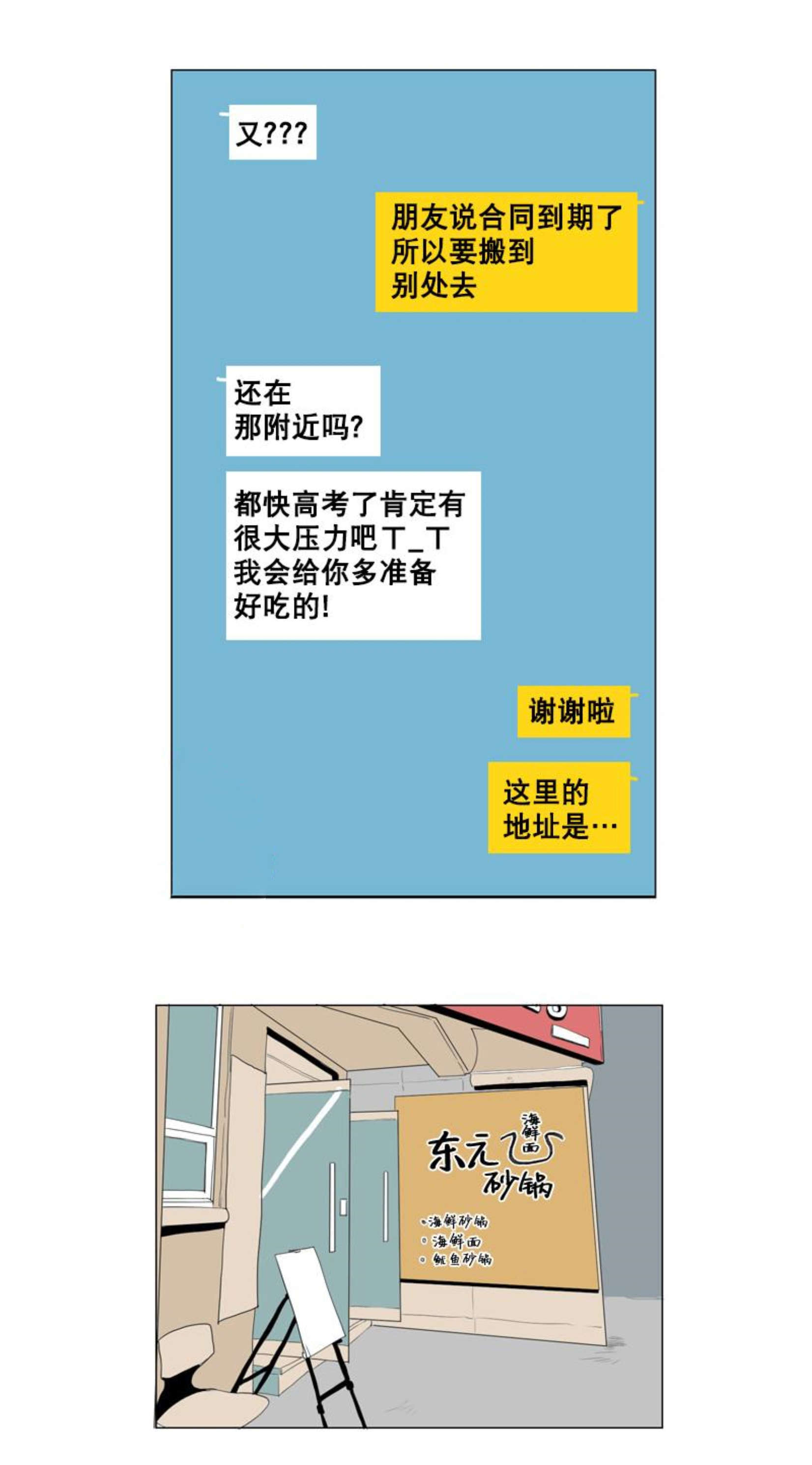 《献祭的少年》漫画最新章节第59话免费下拉式在线观看章节第【27】张图片