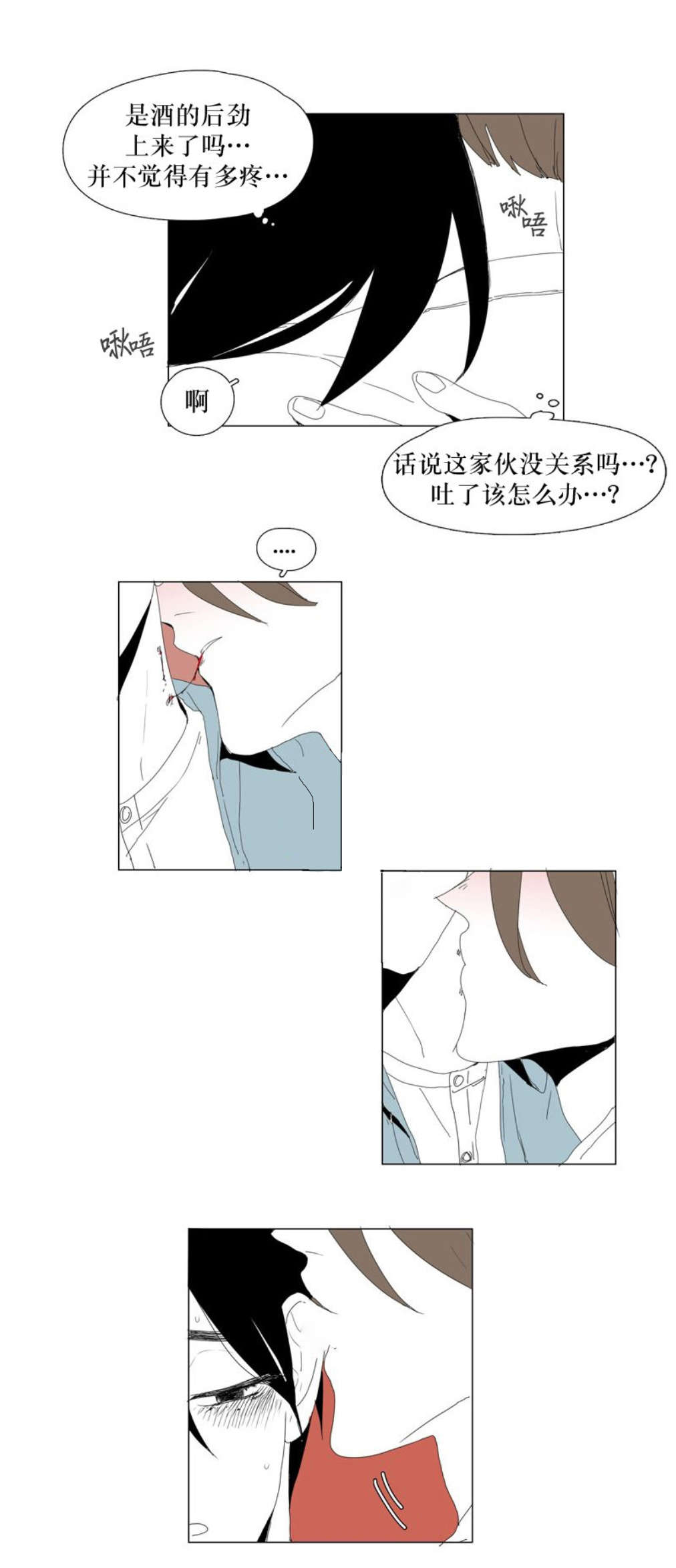 《献祭的少年》漫画最新章节第103话免费下拉式在线观看章节第【7】张图片