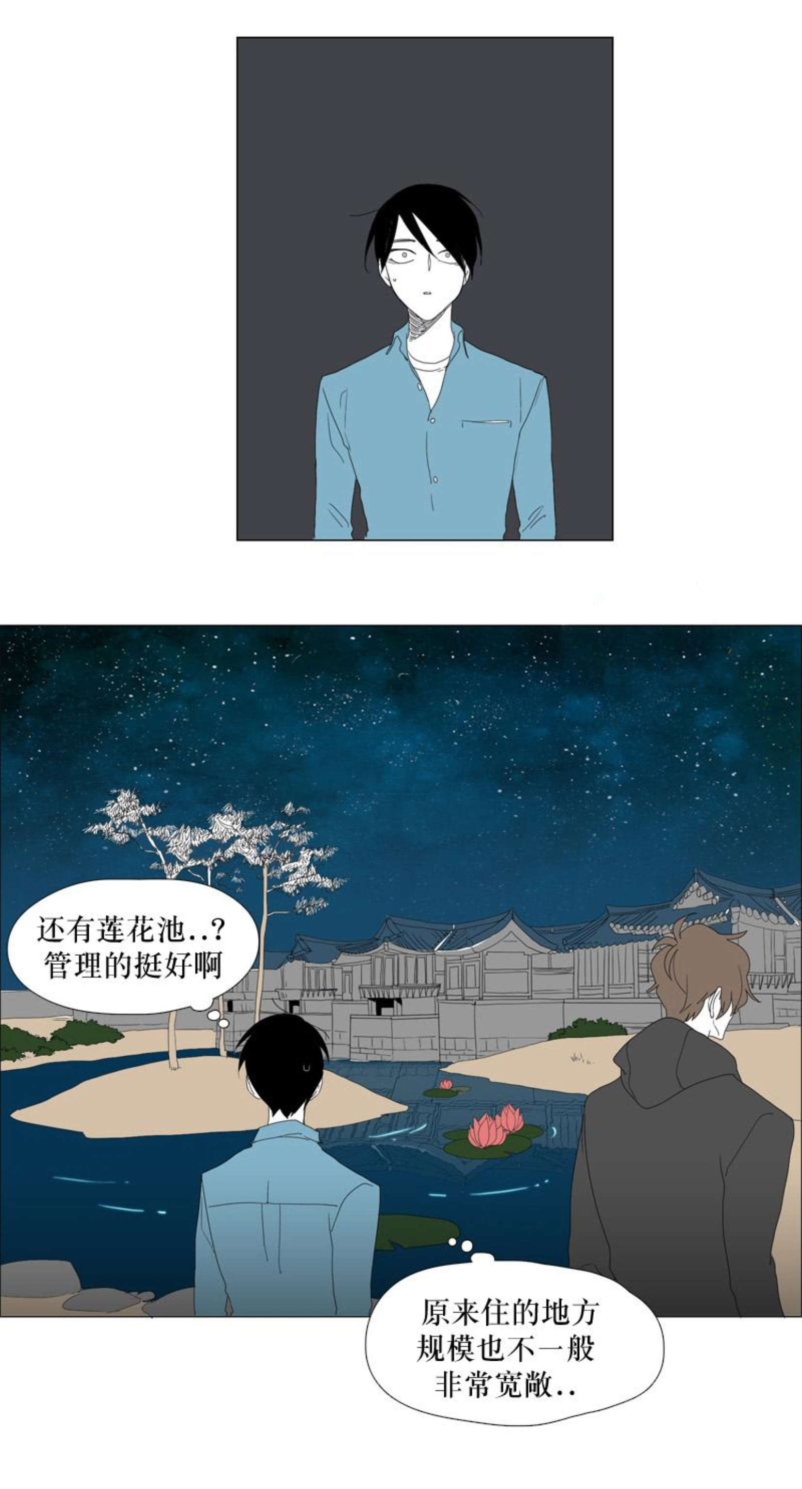 《献祭的少年》漫画最新章节第37话免费下拉式在线观看章节第【39】张图片