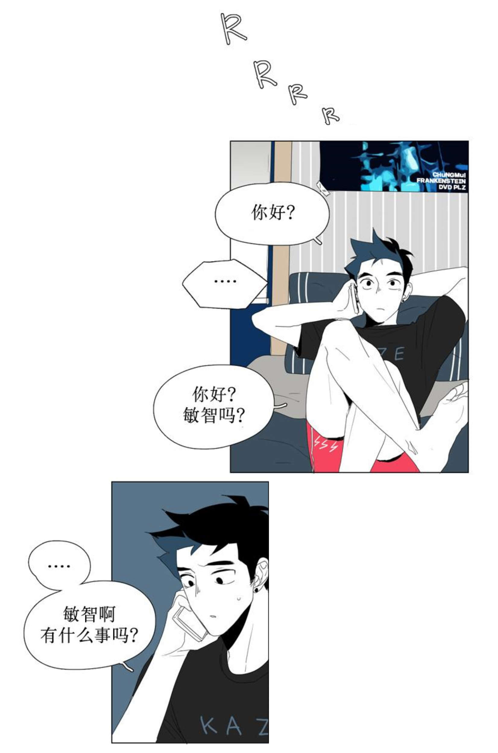 《献祭的少年》漫画最新章节第91话免费下拉式在线观看章节第【1】张图片