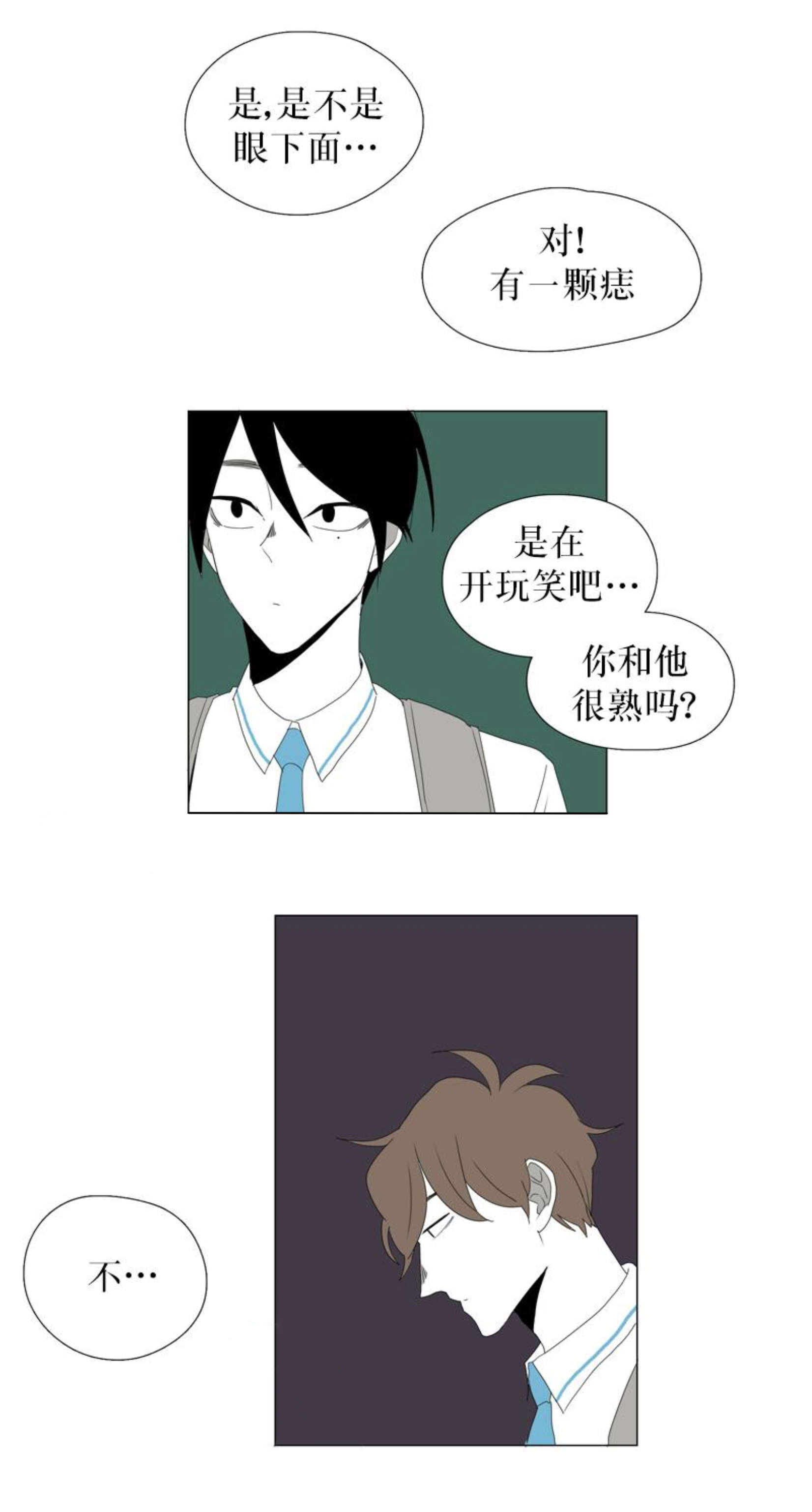 《献祭的少年》漫画最新章节第54话免费下拉式在线观看章节第【35】张图片