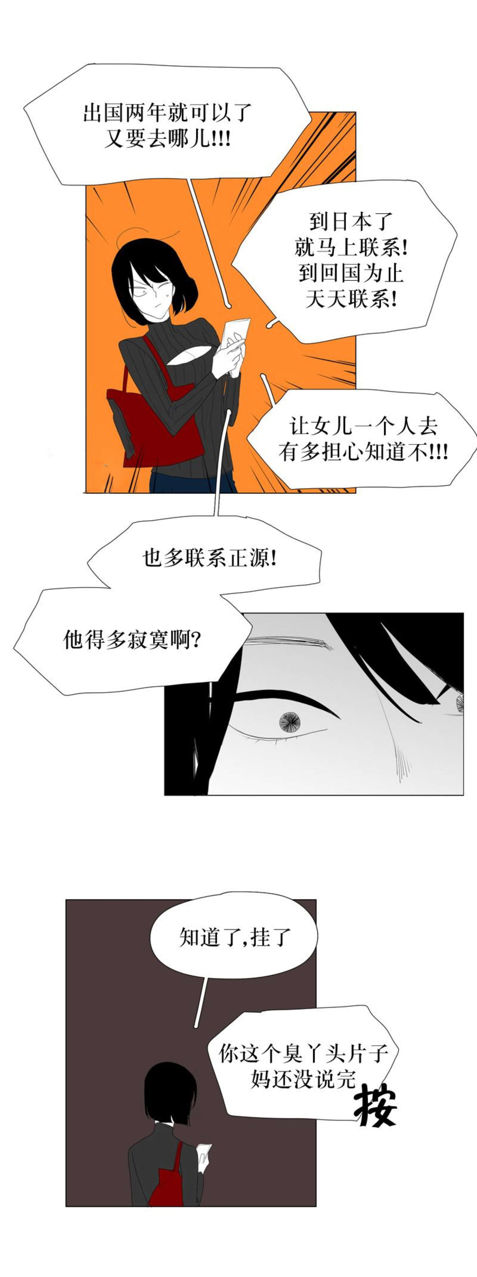 《献祭的少年》漫画最新章节第68话免费下拉式在线观看章节第【5】张图片